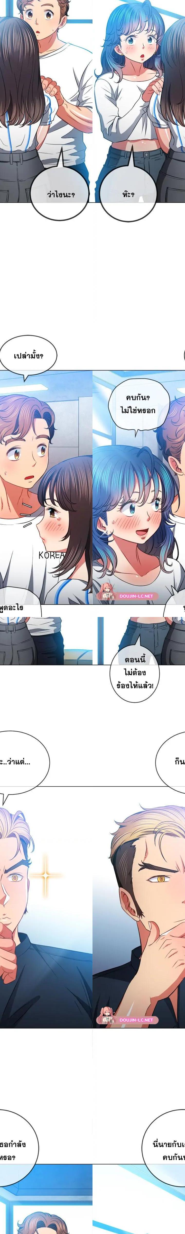 My High School Bully ตอนที่ 81 15