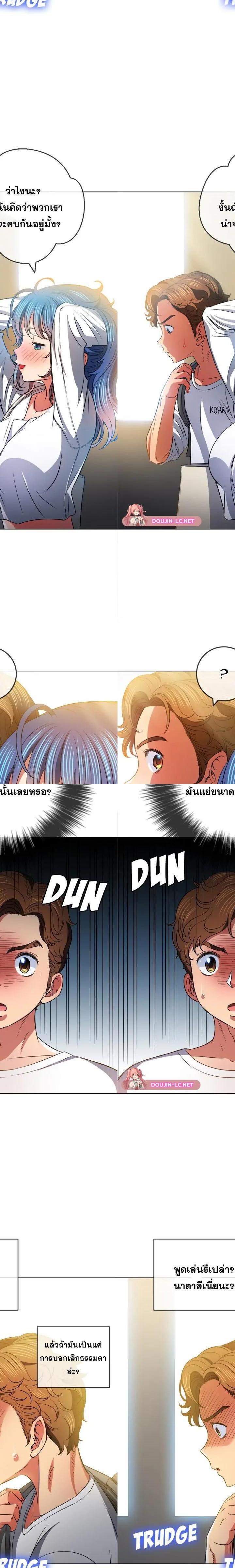 My High School Bully ตอนที่ 81 17