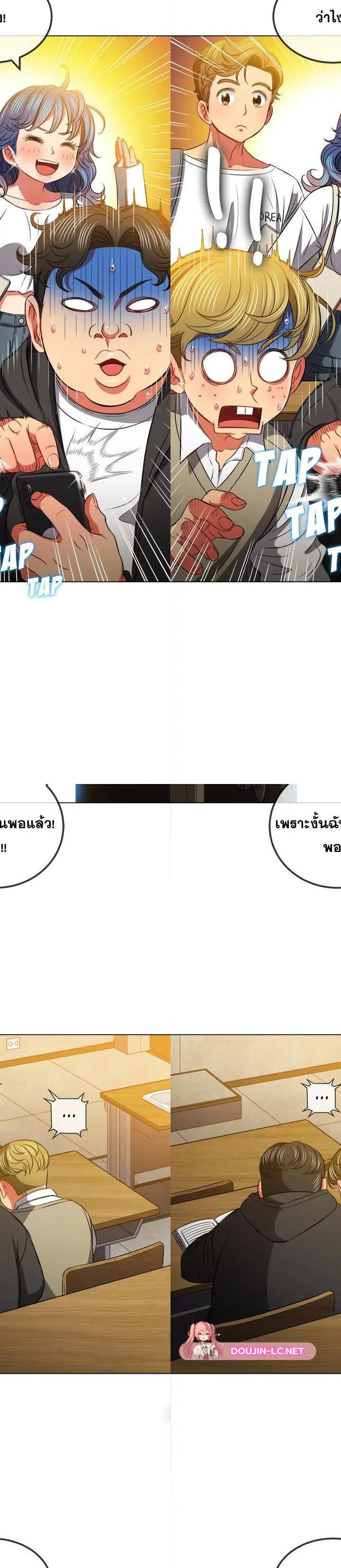 My High School Bully ตอนที่ 81 20