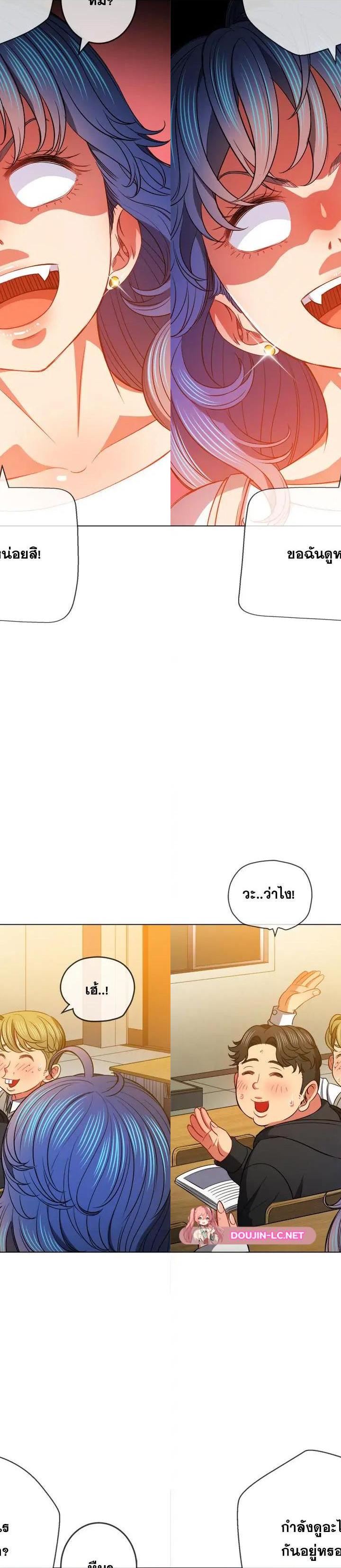 My High School Bully ตอนที่ 81 21