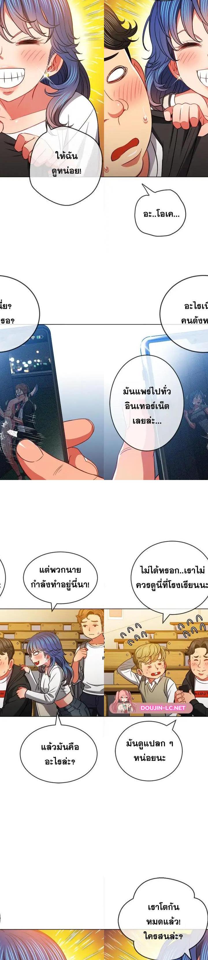 My High School Bully ตอนที่ 81 22