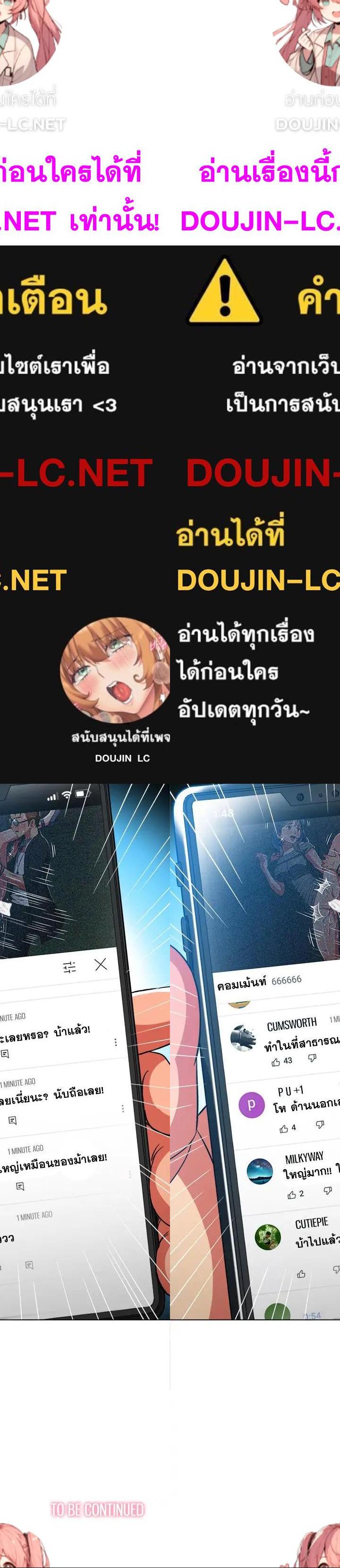 My High School Bully ตอนที่ 81 24