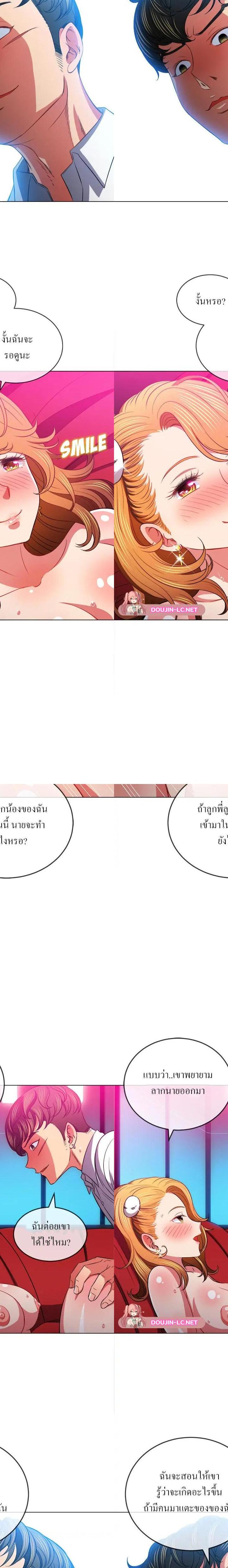 My High School Bully ตอนที่ 81 3