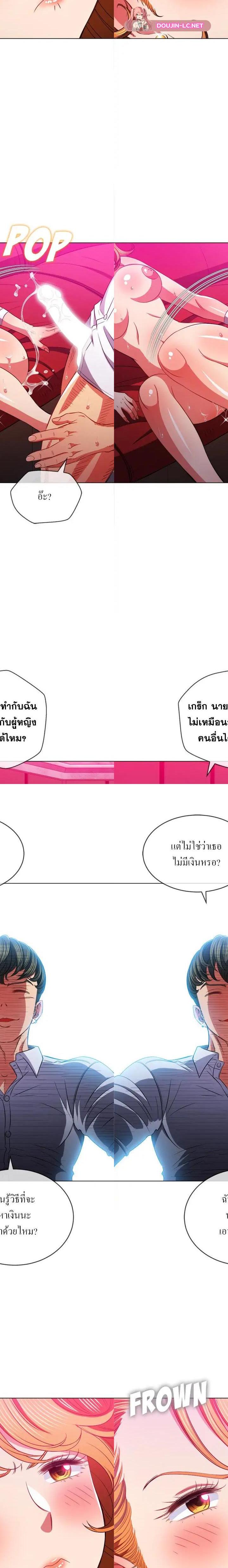 My High School Bully ตอนที่ 81 4