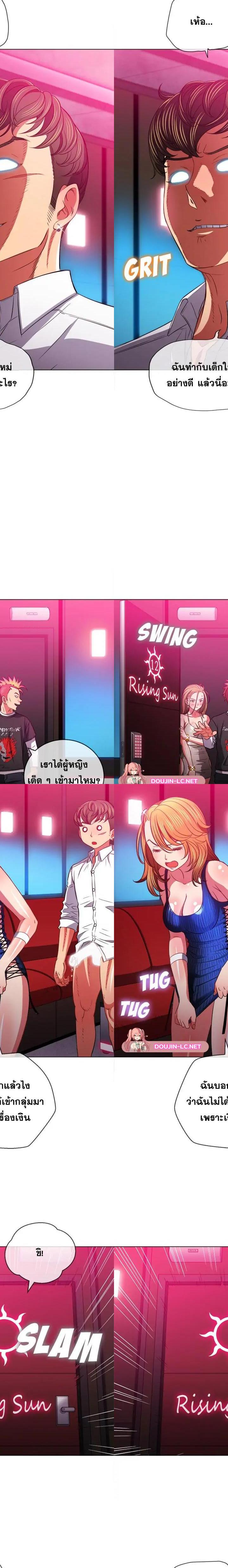 My High School Bully ตอนที่ 81 5