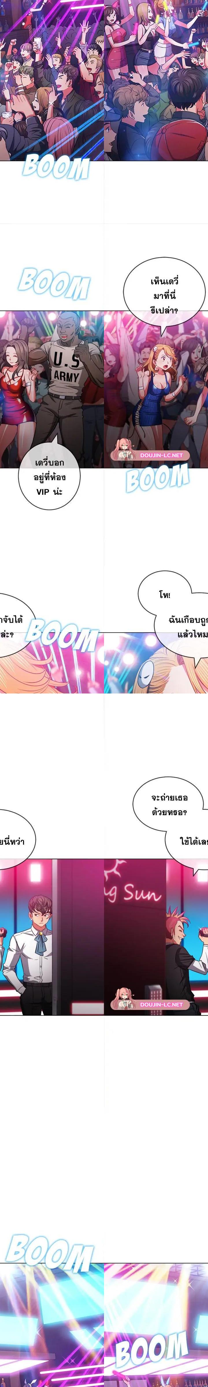 My High School Bully ตอนที่ 81 7