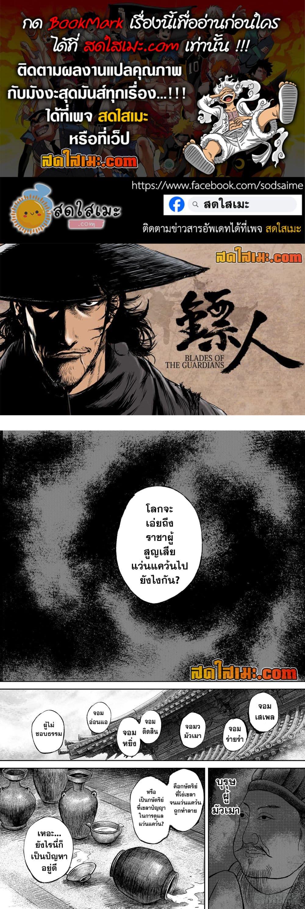 Manga-lc-com อ่านมังงะ อ่านการ์ตูน ออนไลน์ ฟรี Blades of the Guardians ตอนที่ 1 2 3 4 5 6 7 8 9 10 11 12 13 14 ฟรี ไม่มีโฆษณา Manga-lc - อ่าน มังงะ อ่าน การ์ตูน ออนไลน์ อ่านมังงะ ฟรี