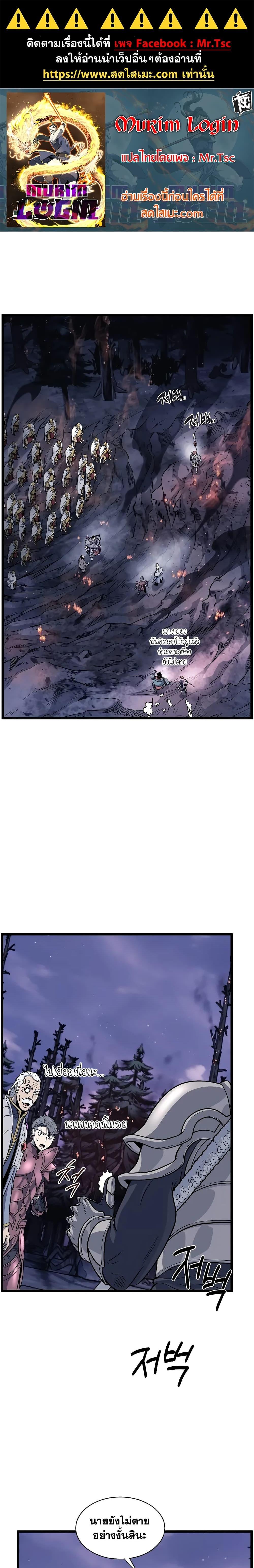 Manga-lc-com อ่านมังงะ อ่านการ์ตูน ออนไลน์ ฟรี Murim Login ตอนที่ 1 2 3 4 5 6 7 8 9 10 11 12 13 14 ฟรี ไม่มีโฆษณา Manga-lc - อ่าน มังงะ อ่าน การ์ตูน ออนไลน์ อ่านมังงะ ฟรี