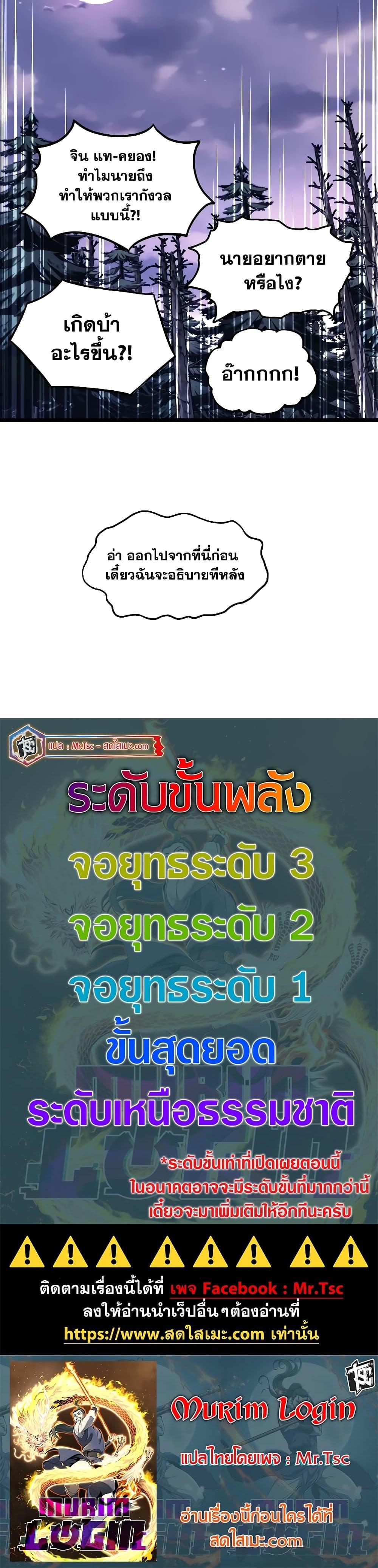 Manga-lc-com อ่านมังงะ อ่านการ์ตูน ออนไลน์ ฟรี Murim Login ตอนที่ 1 2 3 4 5 6 7 8 9 10 11 12 13 14 ฟรี ไม่มีโฆษณา Manga-lc - อ่าน มังงะ อ่าน การ์ตูน ออนไลน์ อ่านมังงะ ฟรี