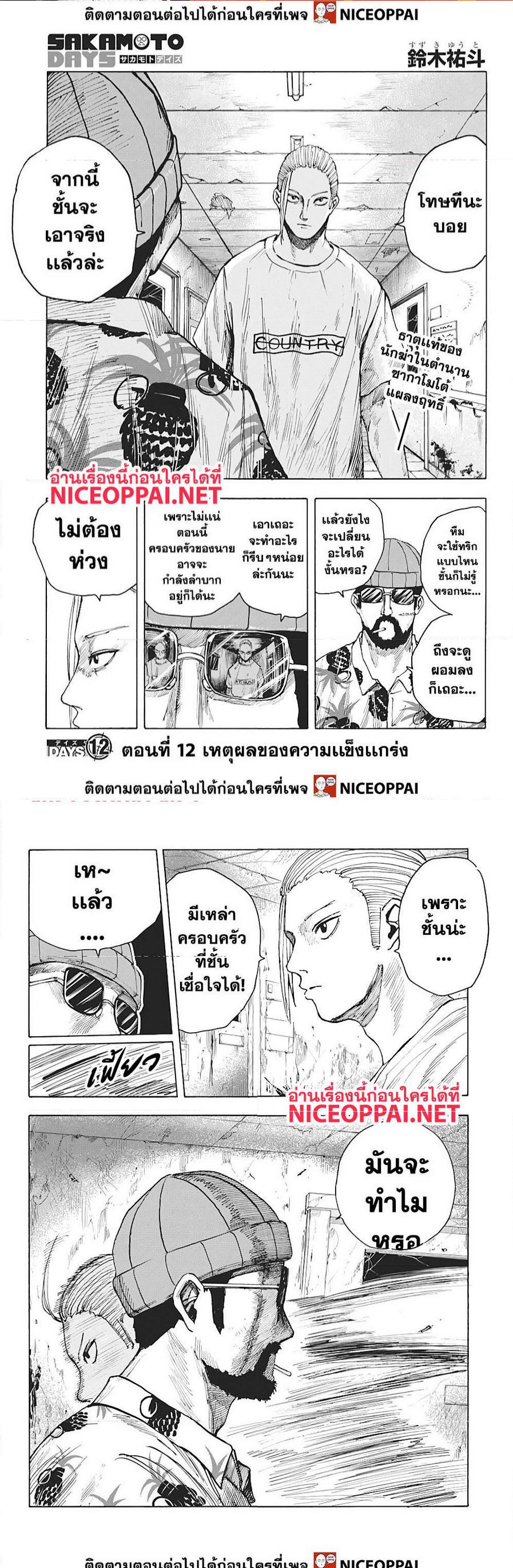 Manga-lc-com อ่านมังงะ อ่านการ์ตูน ออนไลน์ ฟรี Sakamoto Days ตอนที่ 1 2 3 4 5 6 7 8 9 10 11 12 13 14 ฟรี ไม่มีโฆษณา Manga-lc - อ่าน มังงะ อ่าน การ์ตูน ออนไลน์ อ่านมังงะ ฟรี
