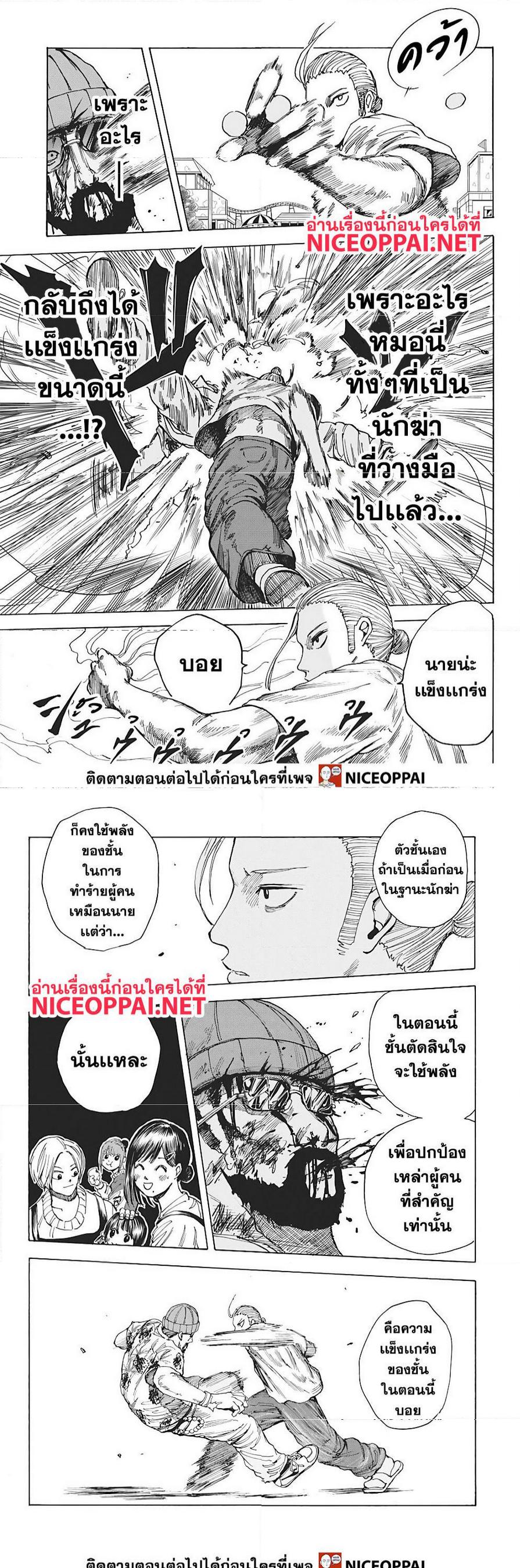 Manga-lc-com อ่านมังงะ อ่านการ์ตูน ออนไลน์ ฟรี Sakamoto Days ตอนที่ 1 2 3 4 5 6 7 8 9 10 11 12 13 14 ฟรี ไม่มีโฆษณา Manga-lc - อ่าน มังงะ อ่าน การ์ตูน ออนไลน์ อ่านมังงะ ฟรี