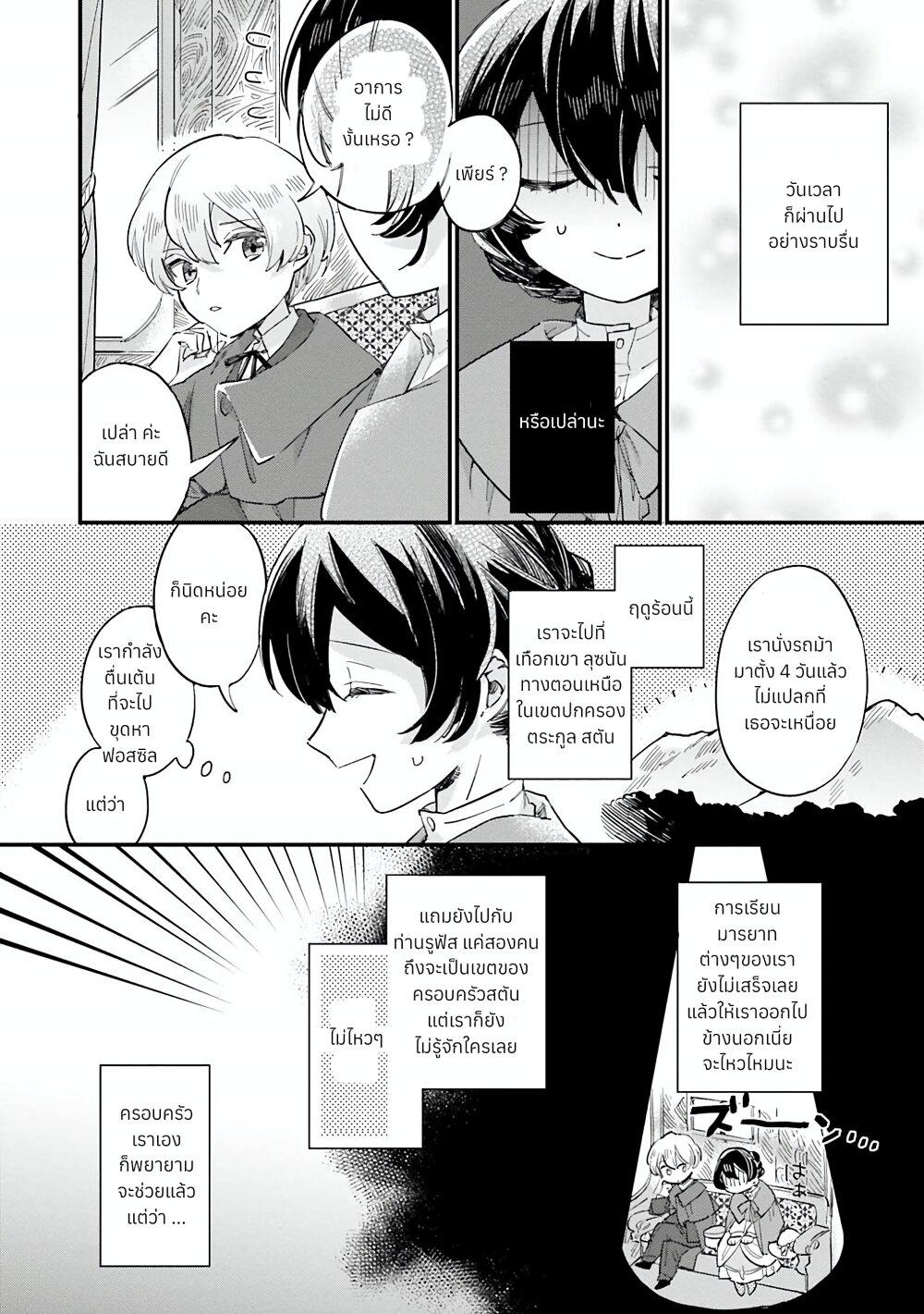 Manga-lc-com อ่านมังงะ อ่านการ์ตูน ออนไลน์ ฟรี Yowaki MAX Reijou na no ni, Ratsuwan Konyakusha-sama no Kake ni Notteshimatta ตอนที่ 1 2 3 4 5 6 7 8 9 10 11 12 13 14 ฟรี ไม่มีโฆษณา Manga-lc - อ่าน มังงะ อ่าน การ์ตูน ออนไลน์ อ่านมังงะ ฟรี