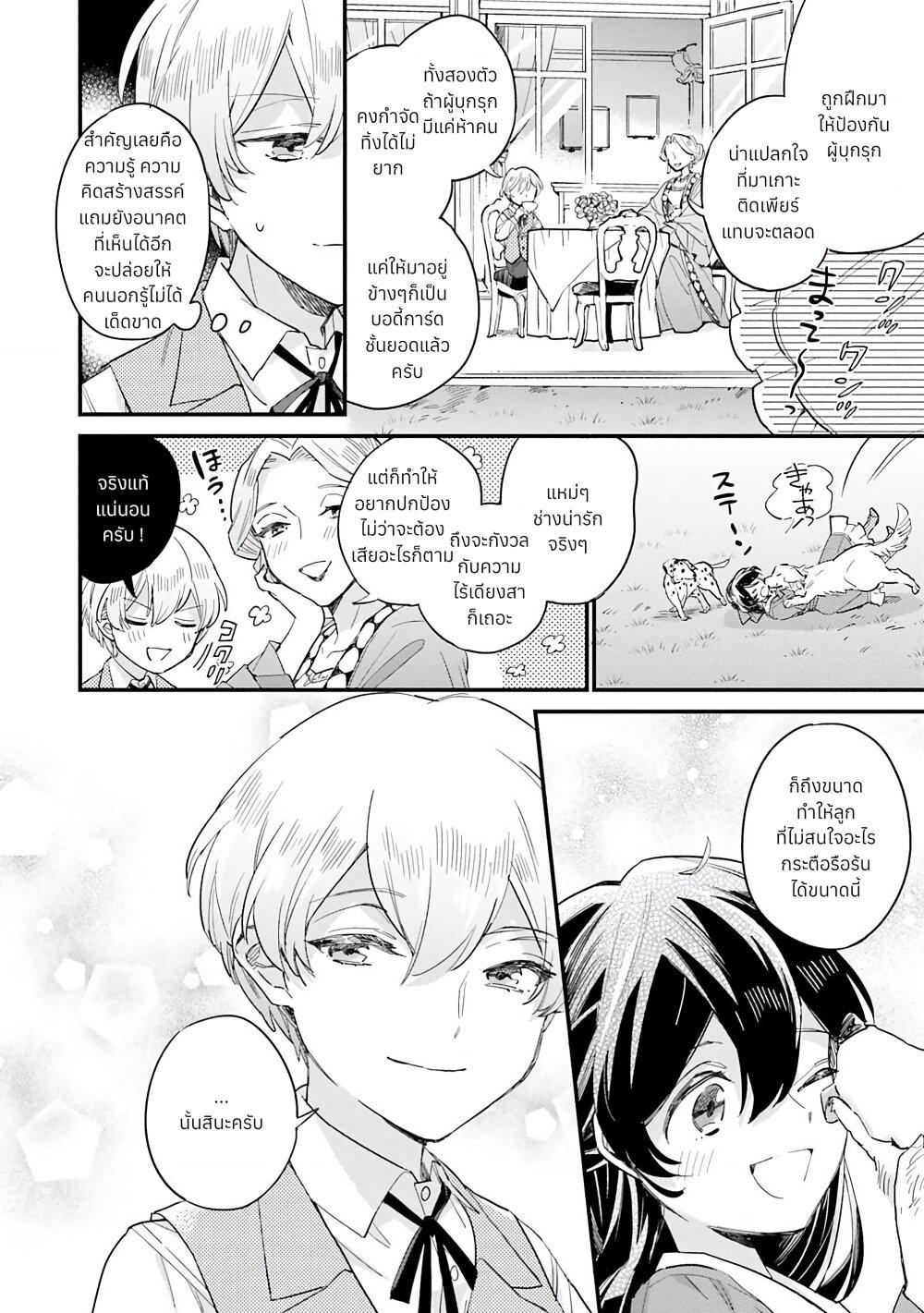 Manga-lc-com อ่านมังงะ อ่านการ์ตูน ออนไลน์ ฟรี Yowaki MAX Reijou na no ni, Ratsuwan Konyakusha-sama no Kake ni Notteshimatta ตอนที่ 1 2 3 4 5 6 7 8 9 10 11 12 13 14 ฟรี ไม่มีโฆษณา Manga-lc - อ่าน มังงะ อ่าน การ์ตูน ออนไลน์ อ่านมังงะ ฟรี