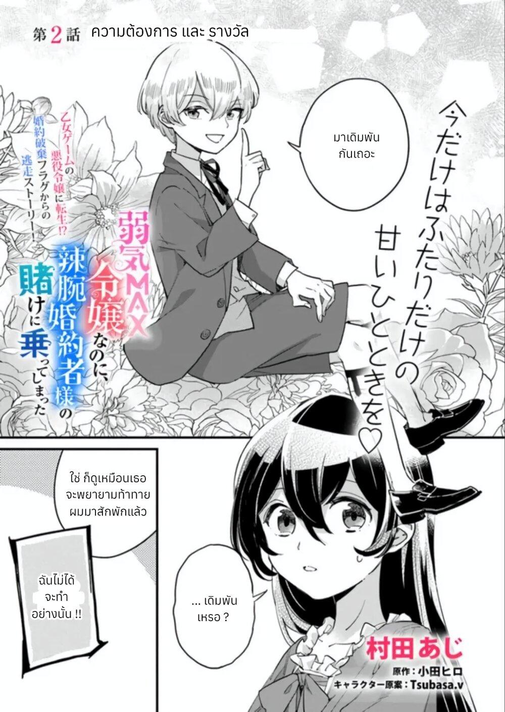 Manga-lc-com อ่านมังงะ อ่านการ์ตูน ออนไลน์ ฟรี Yowaki MAX Reijou na no ni, Ratsuwan Konyakusha-sama no Kake ni Notteshimatta ตอนที่ 1 2 3 4 5 6 7 8 9 10 11 12 13 14 ฟรี ไม่มีโฆษณา Manga-lc - อ่าน มังงะ อ่าน การ์ตูน ออนไลน์ อ่านมังงะ ฟรี