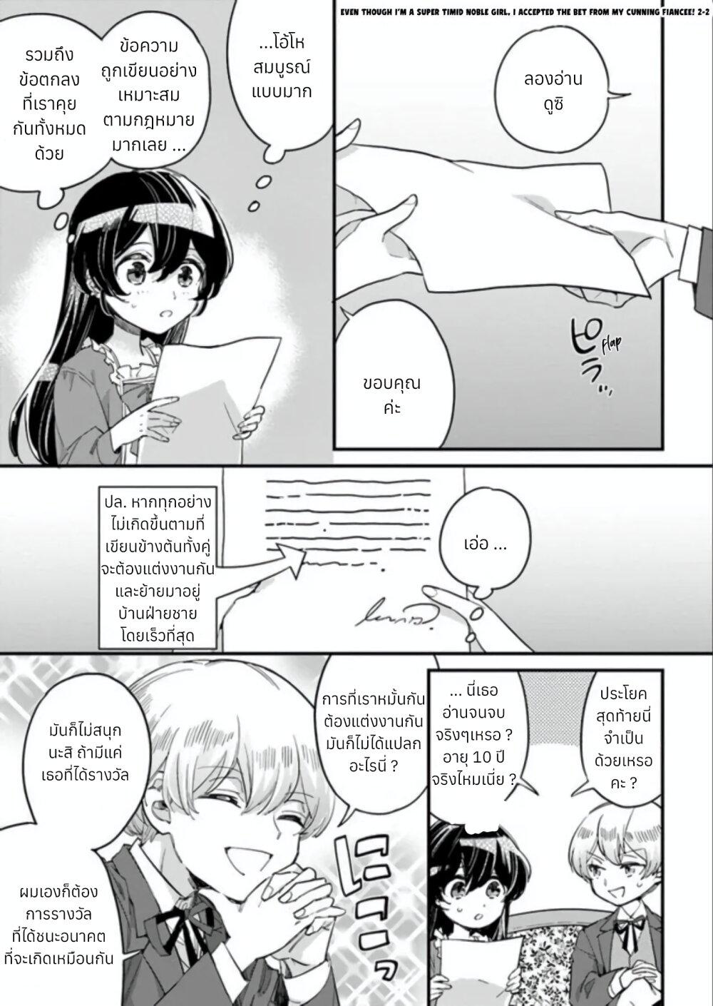 Manga-lc-com อ่านมังงะ อ่านการ์ตูน ออนไลน์ ฟรี Yowaki MAX Reijou na no ni, Ratsuwan Konyakusha-sama no Kake ni Notteshimatta ตอนที่ 1 2 3 4 5 6 7 8 9 10 11 12 13 14 ฟรี ไม่มีโฆษณา Manga-lc - อ่าน มังงะ อ่าน การ์ตูน ออนไลน์ อ่านมังงะ ฟรี