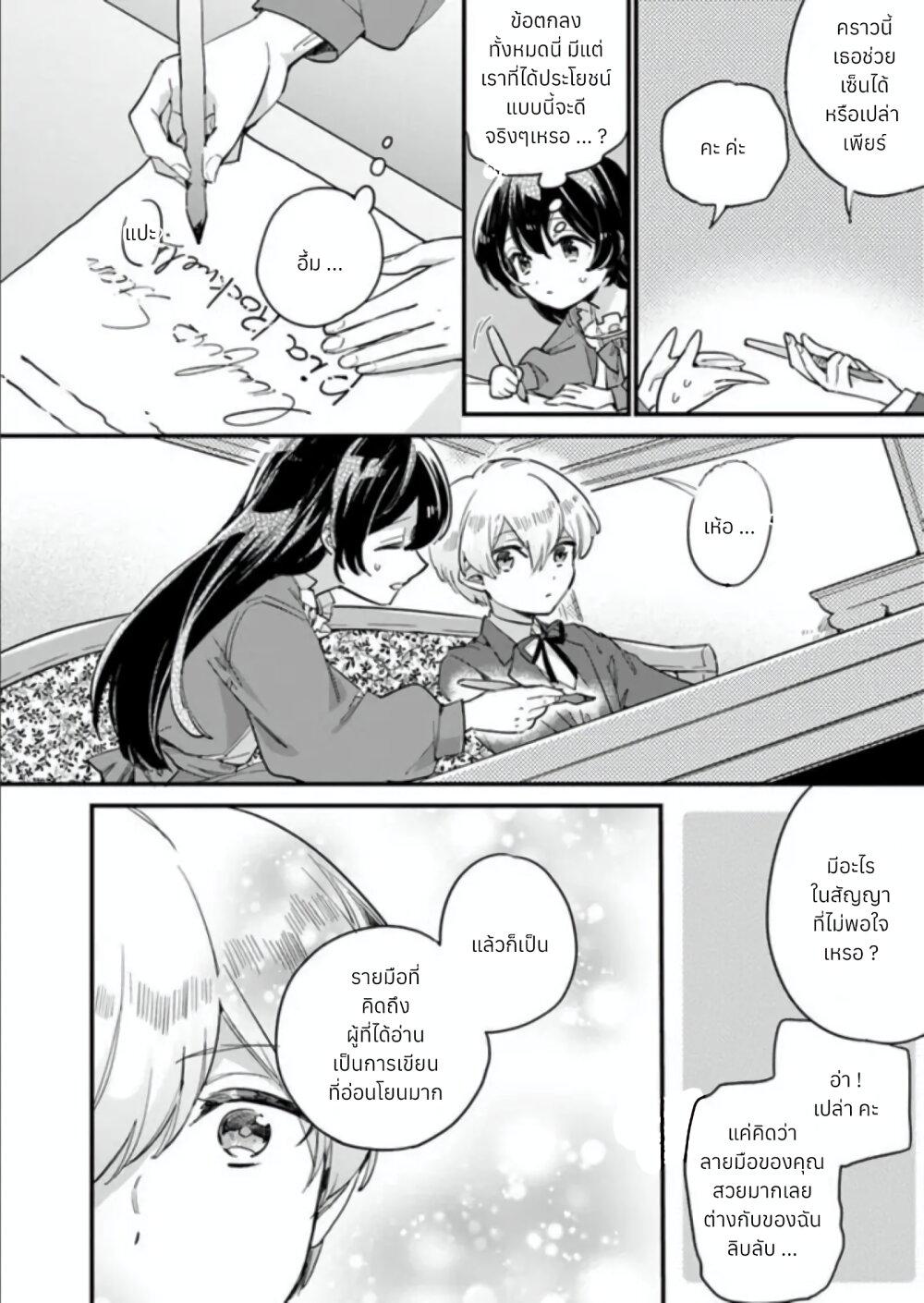 Manga-lc-com อ่านมังงะ อ่านการ์ตูน ออนไลน์ ฟรี Yowaki MAX Reijou na no ni, Ratsuwan Konyakusha-sama no Kake ni Notteshimatta ตอนที่ 1 2 3 4 5 6 7 8 9 10 11 12 13 14 ฟรี ไม่มีโฆษณา Manga-lc - อ่าน มังงะ อ่าน การ์ตูน ออนไลน์ อ่านมังงะ ฟรี