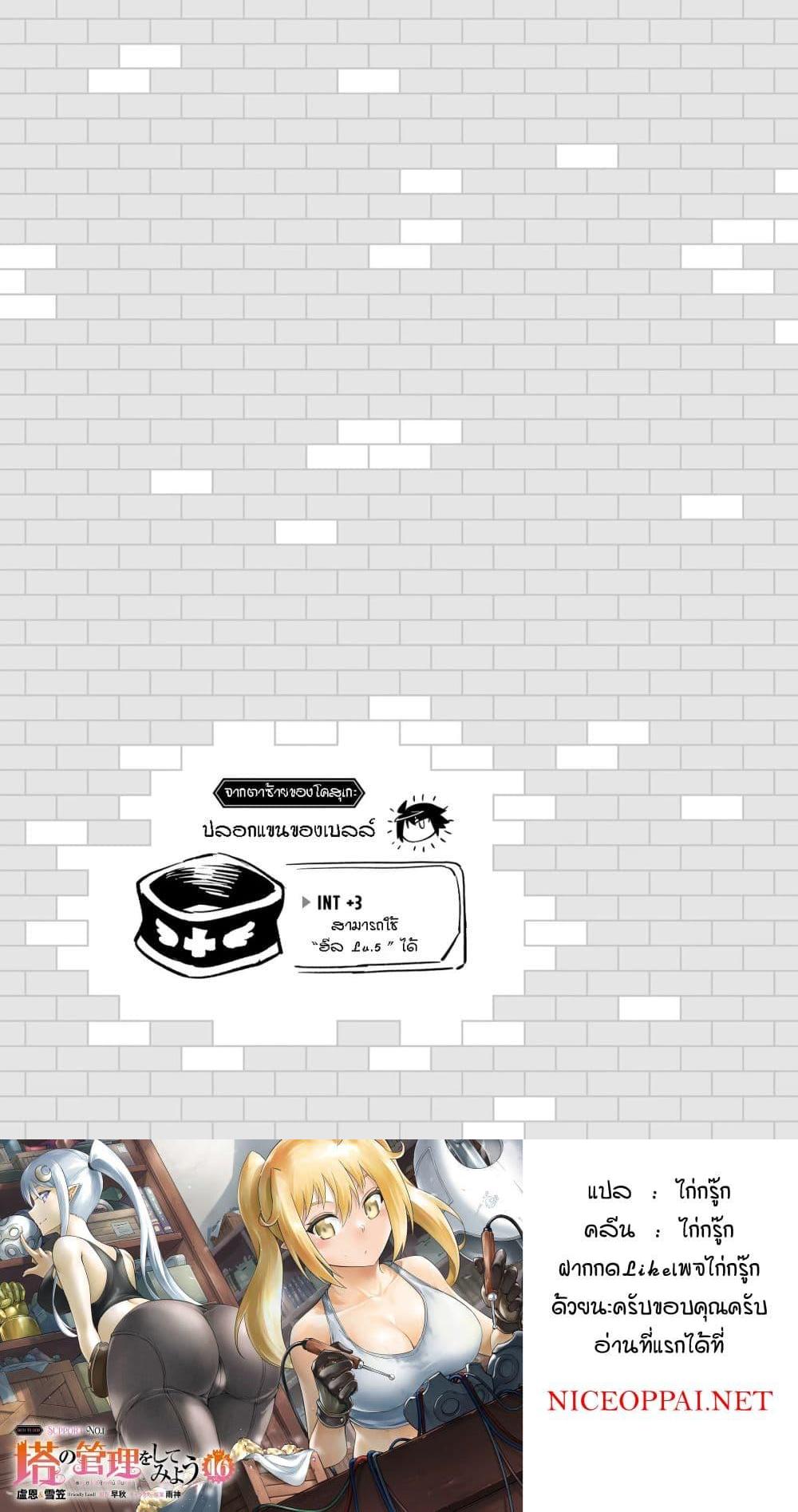 Manga-lc-com อ่านมังงะ อ่านการ์ตูน ออนไลน์ ฟรี Tono no Kanri o Shite Miyou ตอนที่ 1 2 3 4 5 6 7 8 9 10 11 12 13 14 ฟรี ไม่มีโฆษณา Manga-lc - อ่าน มังงะ อ่าน การ์ตูน ออนไลน์ อ่านมังงะ ฟรี