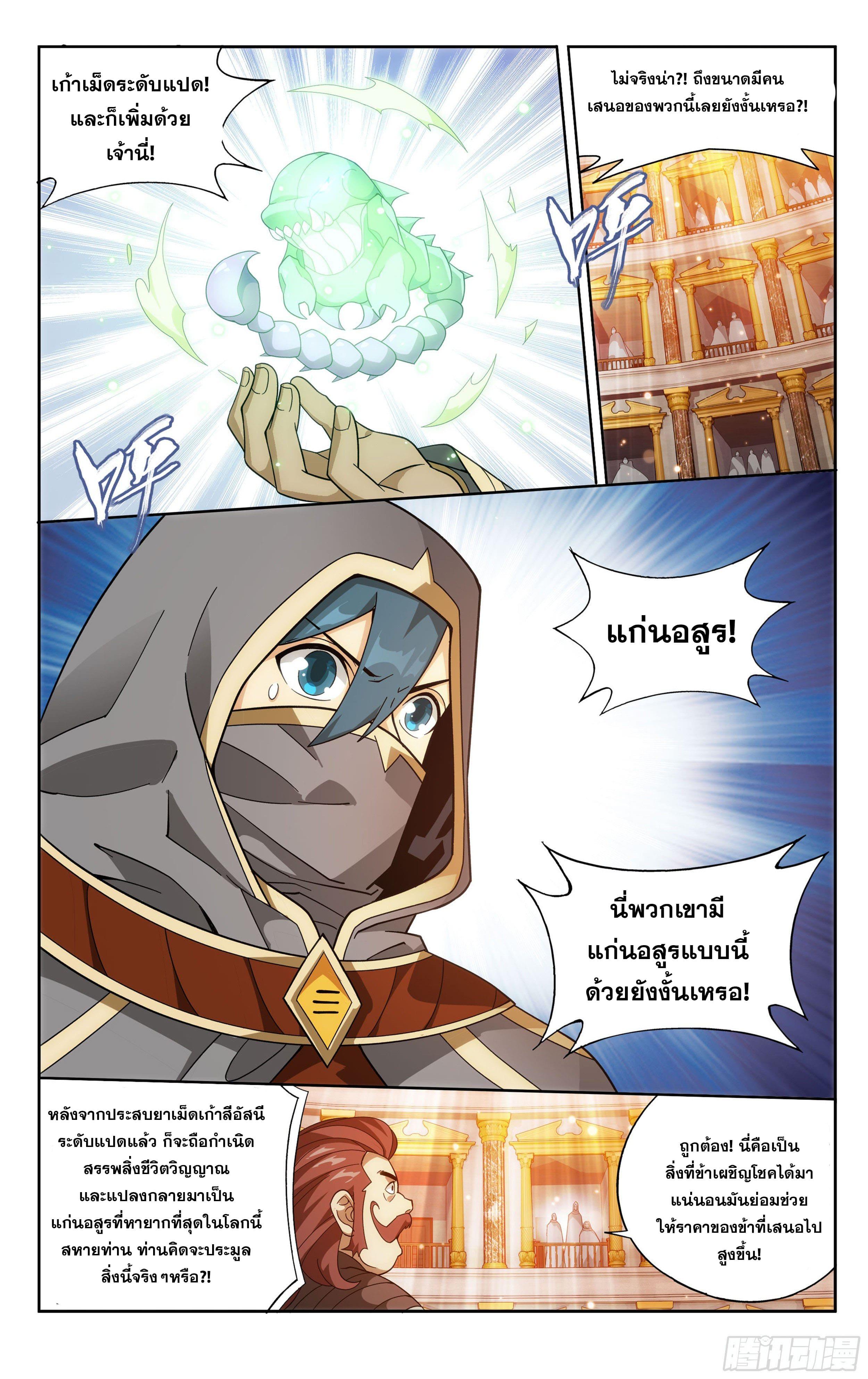 Manga-lc-com อ่านมังงะ อ่านการ์ตูน ออนไลน์ ฟรี Doupo Cangqiong ตอนที่ 1 2 3 4 5 6 7 8 9 10 11 12 13 14 ฟรี ไม่มีโฆษณา Manga-lc - อ่าน มังงะ อ่าน การ์ตูน ออนไลน์ อ่านมังงะ ฟรี