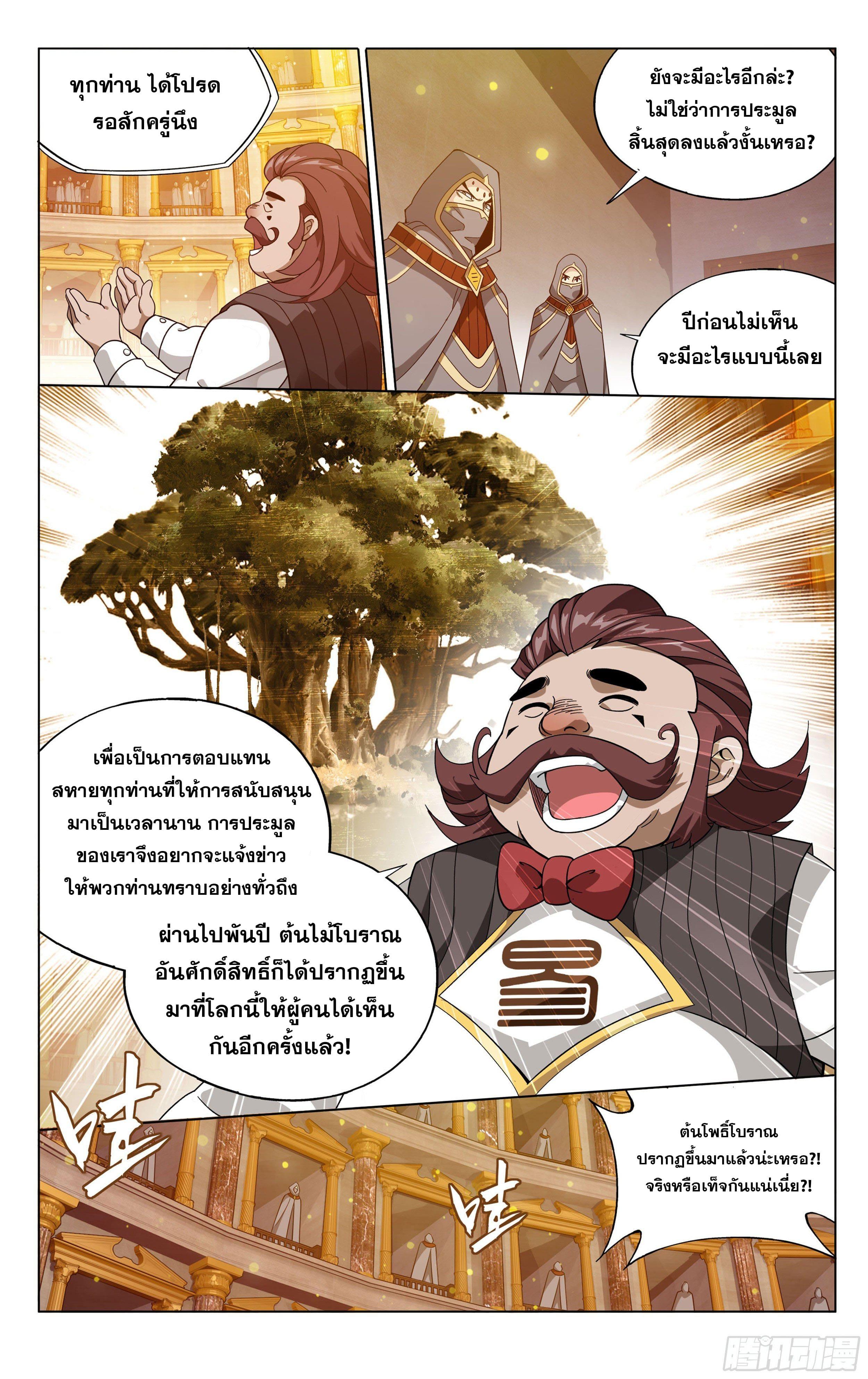 Manga-lc-com อ่านมังงะ อ่านการ์ตูน ออนไลน์ ฟรี Doupo Cangqiong ตอนที่ 1 2 3 4 5 6 7 8 9 10 11 12 13 14 ฟรี ไม่มีโฆษณา Manga-lc - อ่าน มังงะ อ่าน การ์ตูน ออนไลน์ อ่านมังงะ ฟรี