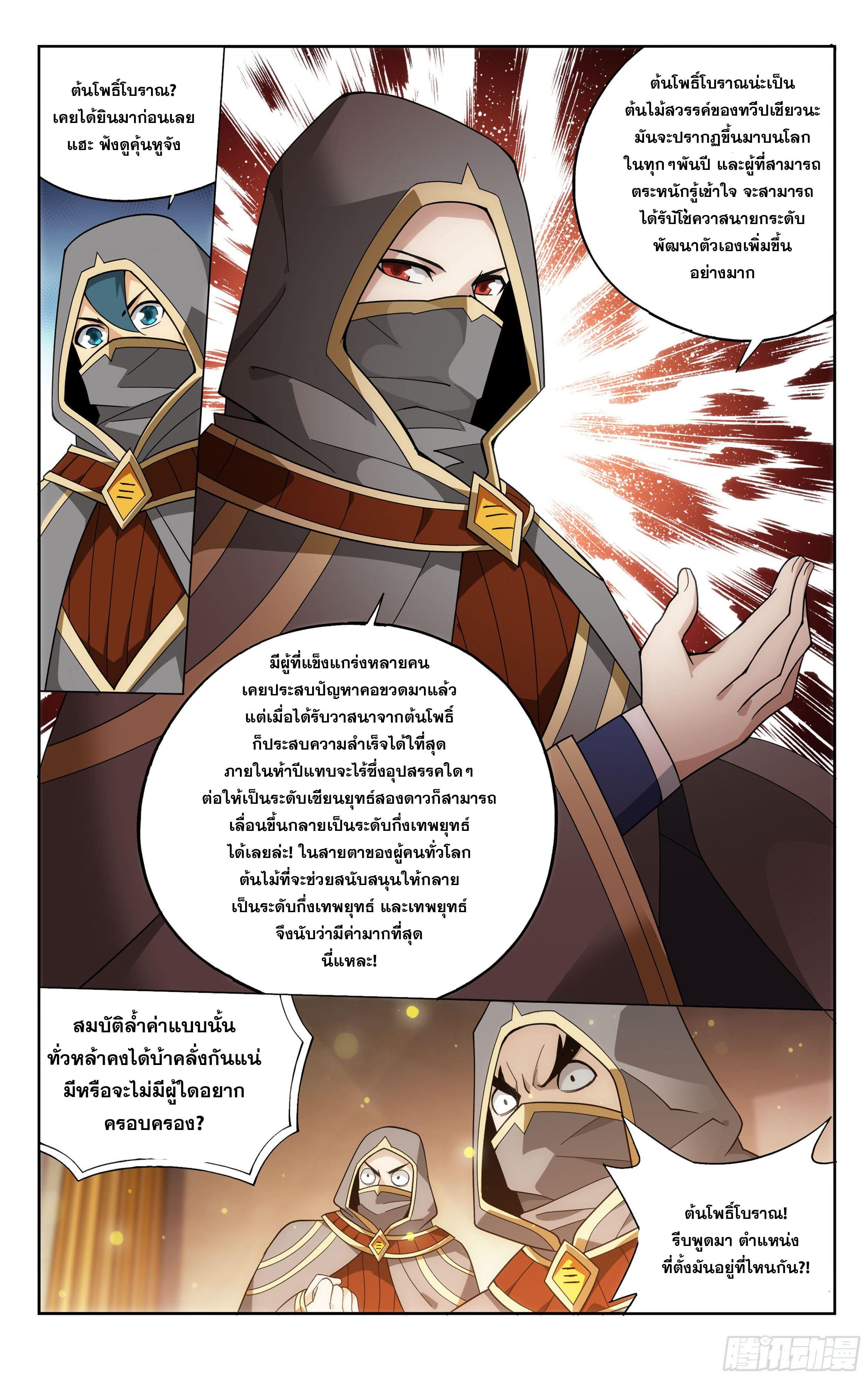 Manga-lc-com อ่านมังงะ อ่านการ์ตูน ออนไลน์ ฟรี Doupo Cangqiong ตอนที่ 1 2 3 4 5 6 7 8 9 10 11 12 13 14 ฟรี ไม่มีโฆษณา Manga-lc - อ่าน มังงะ อ่าน การ์ตูน ออนไลน์ อ่านมังงะ ฟรี