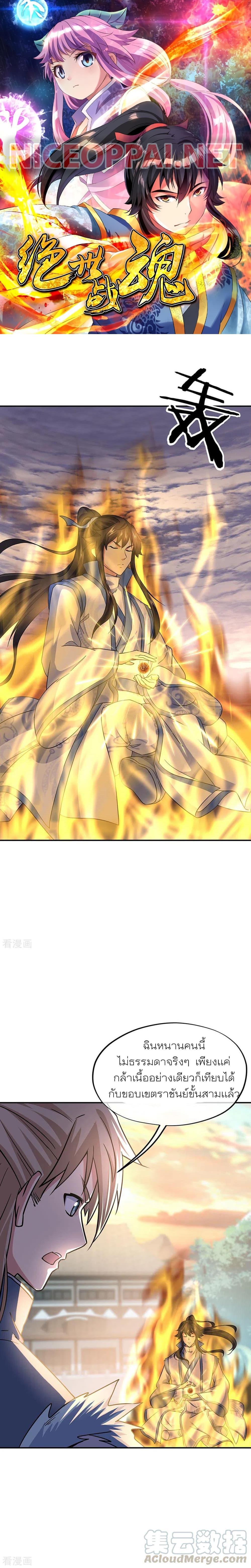 Manga-lc-com อ่านมังงะ อ่านการ์ตูน ออนไลน์ ฟรี Peerless Battle Spirit (Tian Cang Zi Dongman) ตอนที่ 1 2 3 4 5 6 7 8 9 10 11 12 13 14 ฟรี ไม่มีโฆษณา Manga-lc - อ่าน มังงะ อ่าน การ์ตูน ออนไลน์ อ่านมังงะ ฟรี