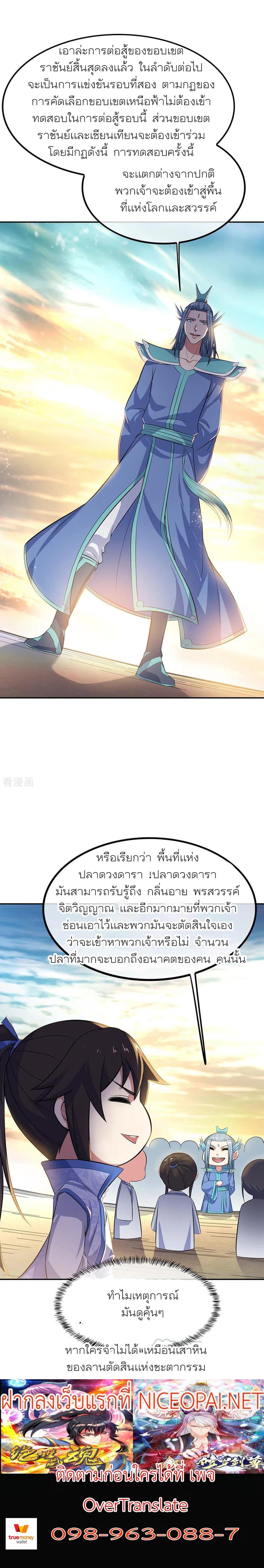 Manga-lc-com อ่านมังงะ อ่านการ์ตูน ออนไลน์ ฟรี Peerless Battle Spirit (Tian Cang Zi Dongman) ตอนที่ 1 2 3 4 5 6 7 8 9 10 11 12 13 14 ฟรี ไม่มีโฆษณา Manga-lc - อ่าน มังงะ อ่าน การ์ตูน ออนไลน์ อ่านมังงะ ฟรี