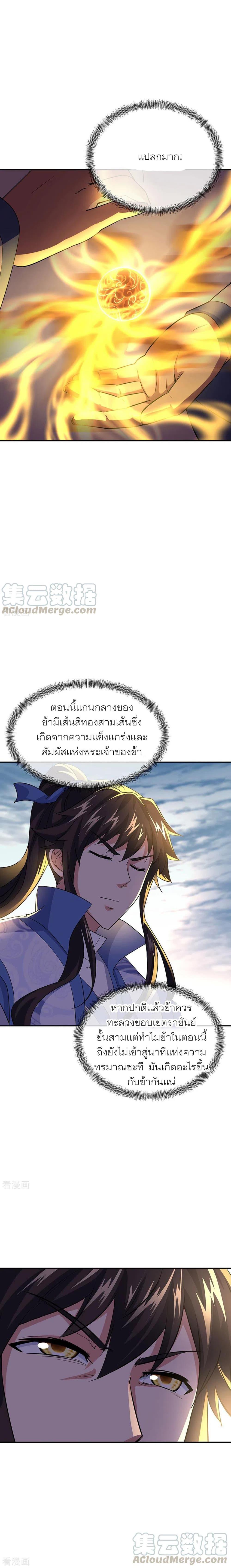 Manga-lc-com อ่านมังงะ อ่านการ์ตูน ออนไลน์ ฟรี Peerless Battle Spirit (Tian Cang Zi Dongman) ตอนที่ 1 2 3 4 5 6 7 8 9 10 11 12 13 14 ฟรี ไม่มีโฆษณา Manga-lc - อ่าน มังงะ อ่าน การ์ตูน ออนไลน์ อ่านมังงะ ฟรี