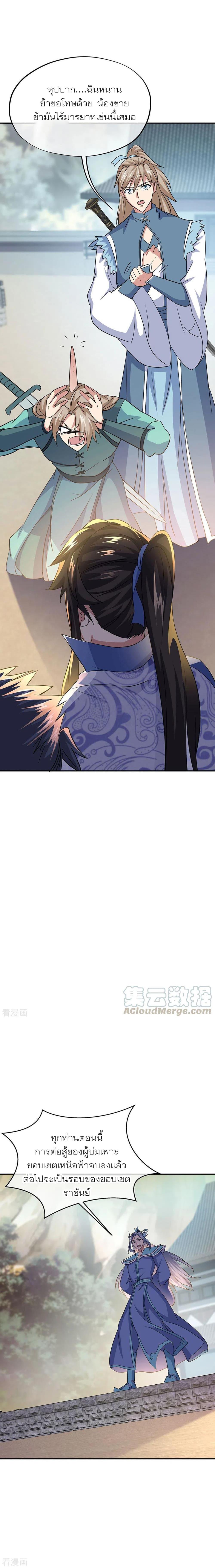 Manga-lc-com อ่านมังงะ อ่านการ์ตูน ออนไลน์ ฟรี Peerless Battle Spirit (Tian Cang Zi Dongman) ตอนที่ 1 2 3 4 5 6 7 8 9 10 11 12 13 14 ฟรี ไม่มีโฆษณา Manga-lc - อ่าน มังงะ อ่าน การ์ตูน ออนไลน์ อ่านมังงะ ฟรี