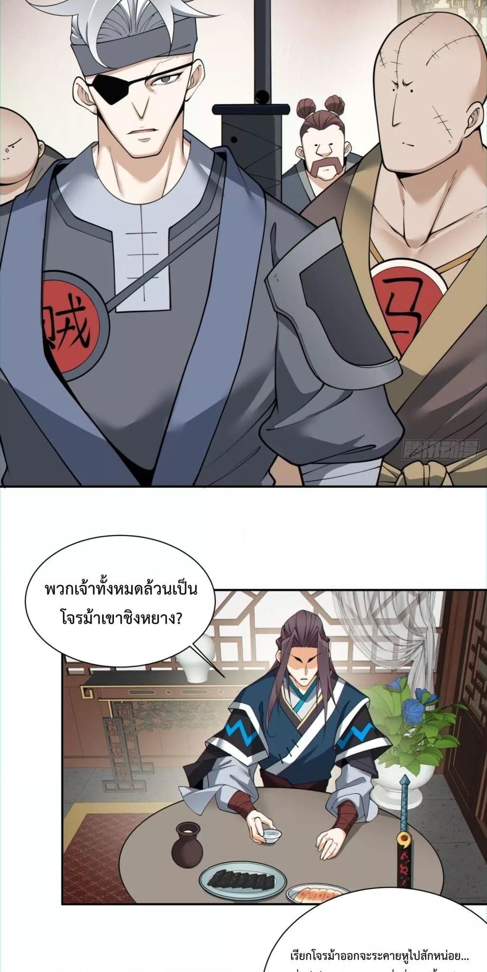 Manga-lc-com อ่านมังงะ อ่านการ์ตูน ออนไลน์ ฟรี My Disciples Are All Big Villains ตอนที่ 1 2 3 4 5 6 7 8 9 10 11 12 13 14 ฟรี ไม่มีโฆษณา Manga-lc - อ่าน มังงะ อ่าน การ์ตูน ออนไลน์ อ่านมังงะ ฟรี