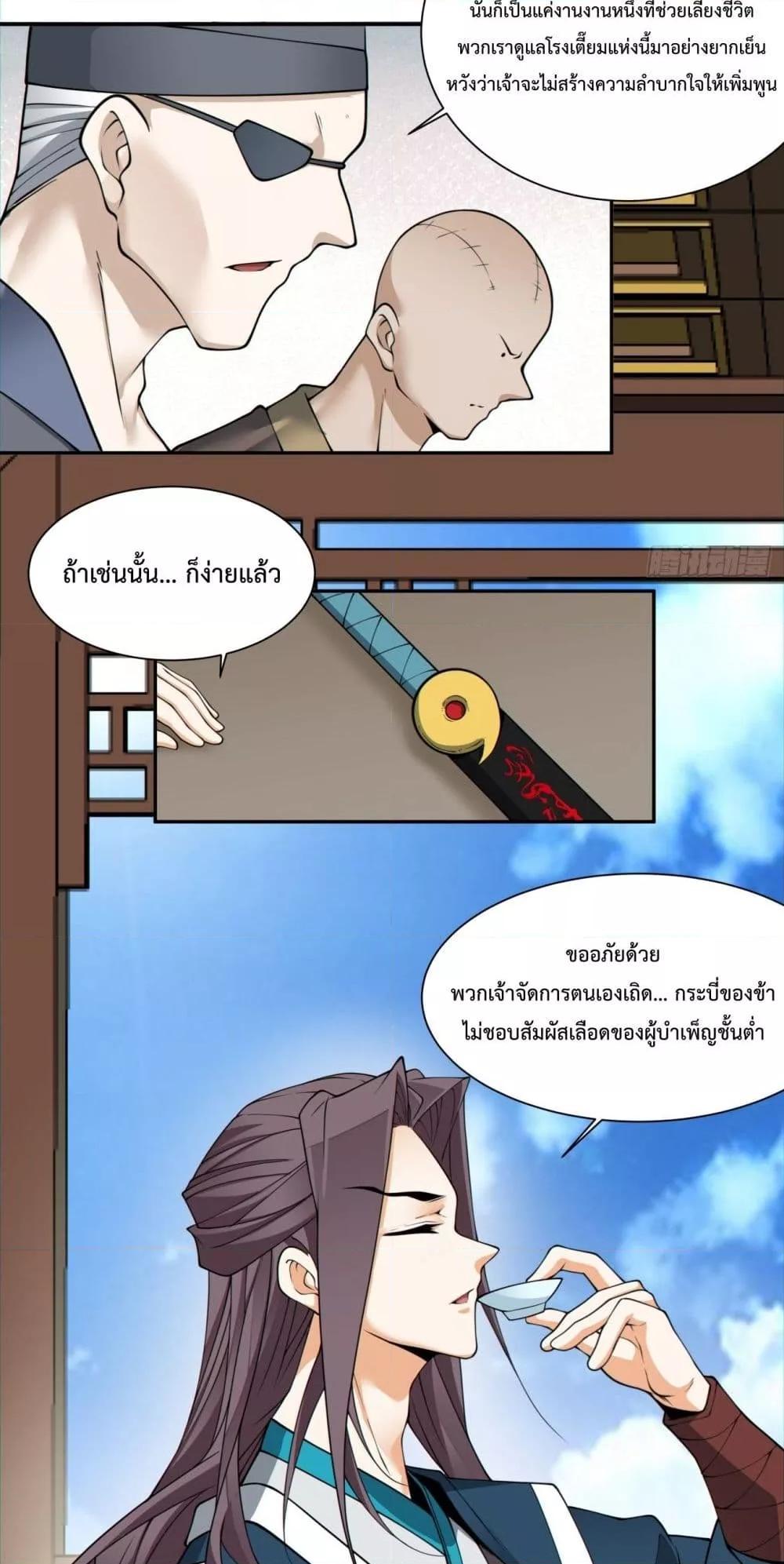 Manga-lc-com อ่านมังงะ อ่านการ์ตูน ออนไลน์ ฟรี My Disciples Are All Big Villains ตอนที่ 1 2 3 4 5 6 7 8 9 10 11 12 13 14 ฟรี ไม่มีโฆษณา Manga-lc - อ่าน มังงะ อ่าน การ์ตูน ออนไลน์ อ่านมังงะ ฟรี