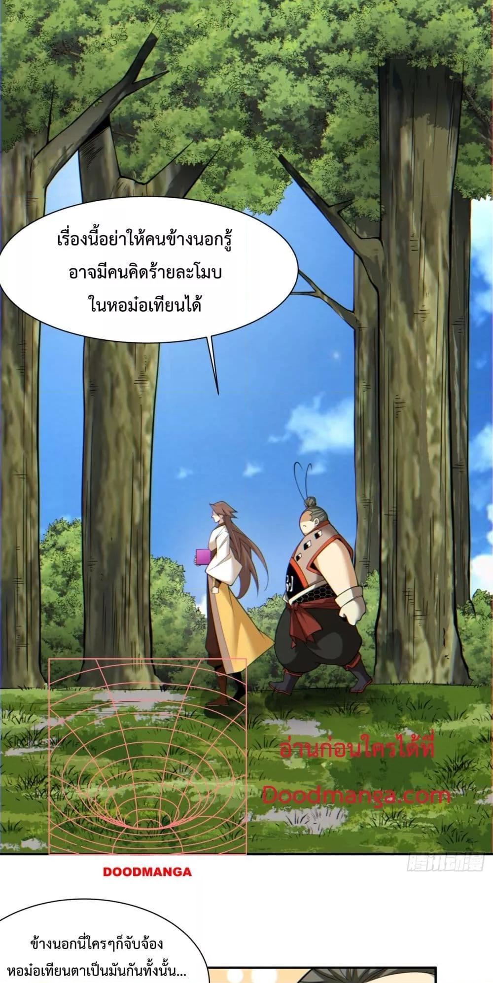 Manga-lc-com อ่านมังงะ อ่านการ์ตูน ออนไลน์ ฟรี My Disciples Are All Big Villains ตอนที่ 1 2 3 4 5 6 7 8 9 10 11 12 13 14 ฟรี ไม่มีโฆษณา Manga-lc - อ่าน มังงะ อ่าน การ์ตูน ออนไลน์ อ่านมังงะ ฟรี