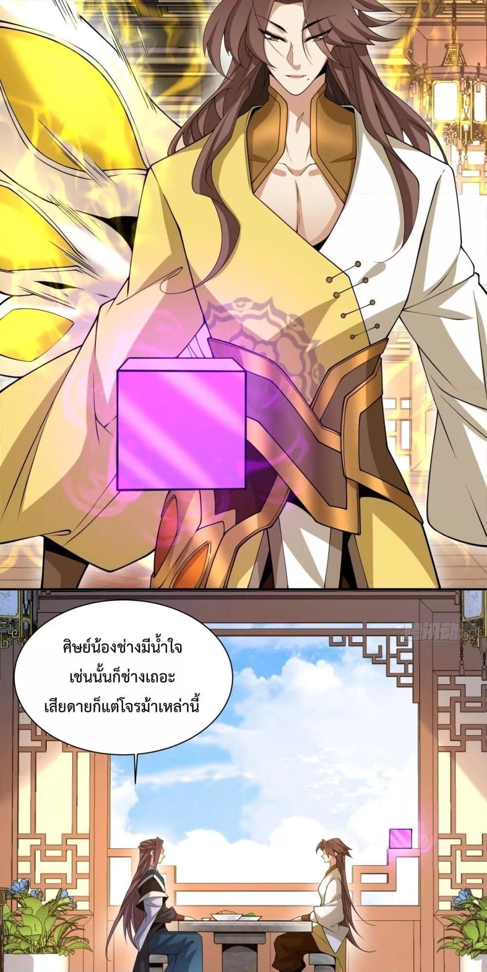 Manga-lc-com อ่านมังงะ อ่านการ์ตูน ออนไลน์ ฟรี My Disciples Are All Big Villains ตอนที่ 1 2 3 4 5 6 7 8 9 10 11 12 13 14 ฟรี ไม่มีโฆษณา Manga-lc - อ่าน มังงะ อ่าน การ์ตูน ออนไลน์ อ่านมังงะ ฟรี