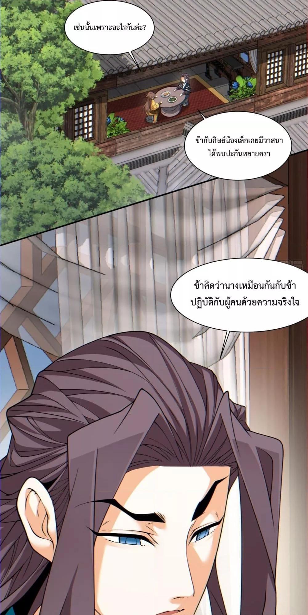 Manga-lc-com อ่านมังงะ อ่านการ์ตูน ออนไลน์ ฟรี My Disciples Are All Big Villains ตอนที่ 1 2 3 4 5 6 7 8 9 10 11 12 13 14 ฟรี ไม่มีโฆษณา Manga-lc - อ่าน มังงะ อ่าน การ์ตูน ออนไลน์ อ่านมังงะ ฟรี