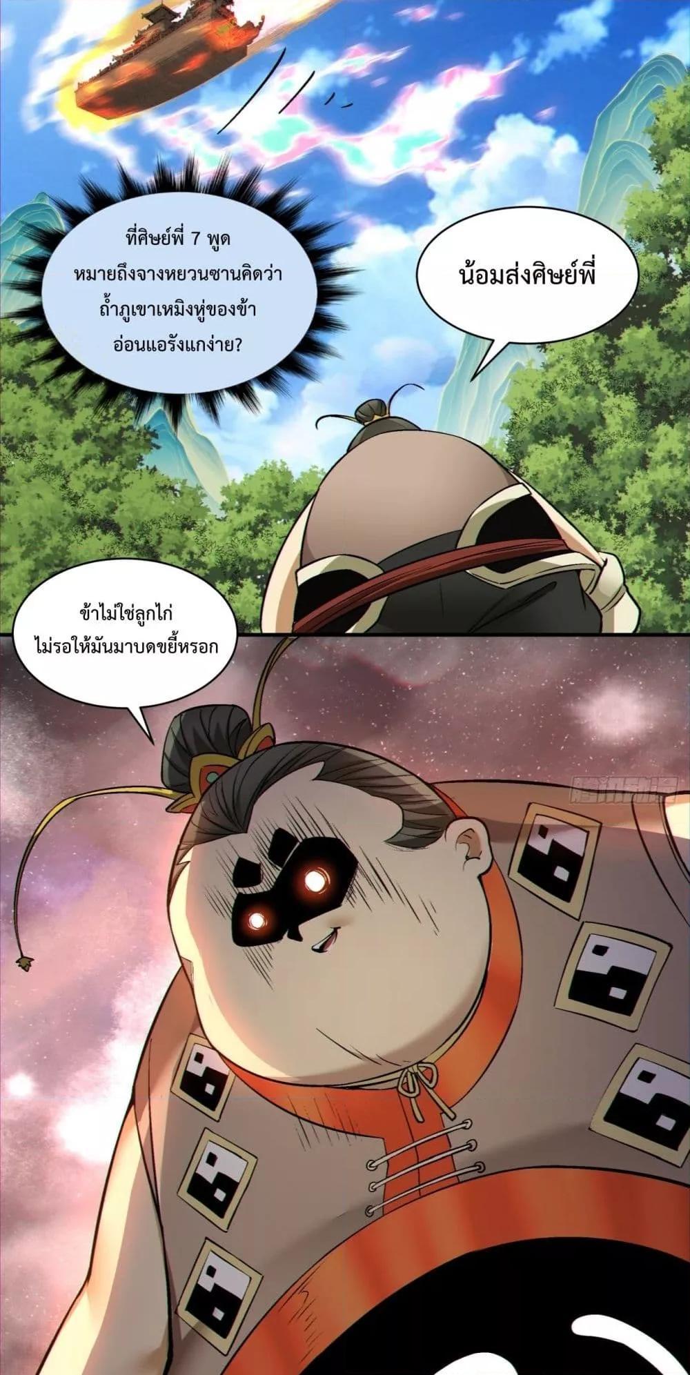 Manga-lc-com อ่านมังงะ อ่านการ์ตูน ออนไลน์ ฟรี My Disciples Are All Big Villains ตอนที่ 1 2 3 4 5 6 7 8 9 10 11 12 13 14 ฟรี ไม่มีโฆษณา Manga-lc - อ่าน มังงะ อ่าน การ์ตูน ออนไลน์ อ่านมังงะ ฟรี