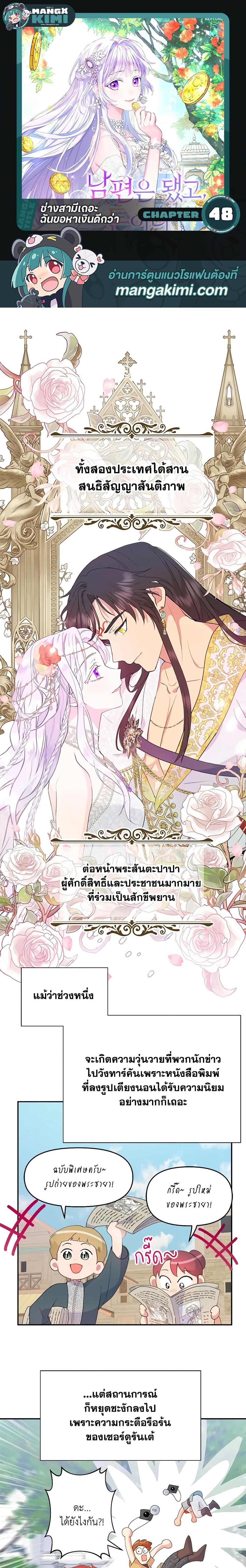 Manga-lc-com อ่านมังงะ อ่านการ์ตูน ออนไลน์ ฟรี Forget My Husband, I’ll Go Make Money ตอนที่ 1 2 3 4 5 6 7 8 9 10 11 12 13 14 ฟรี ไม่มีโฆษณา Manga-lc - อ่าน มังงะ อ่าน การ์ตูน ออนไลน์ อ่านมังงะ ฟรี