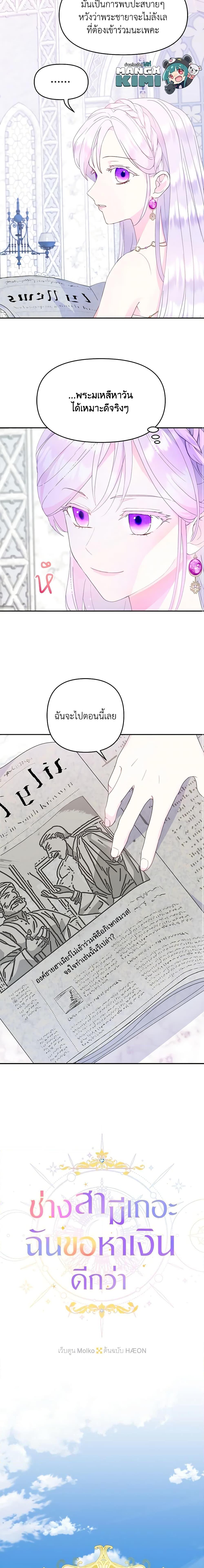 Manga-lc-com อ่านมังงะ อ่านการ์ตูน ออนไลน์ ฟรี Forget My Husband, I’ll Go Make Money ตอนที่ 1 2 3 4 5 6 7 8 9 10 11 12 13 14 ฟรี ไม่มีโฆษณา Manga-lc - อ่าน มังงะ อ่าน การ์ตูน ออนไลน์ อ่านมังงะ ฟรี