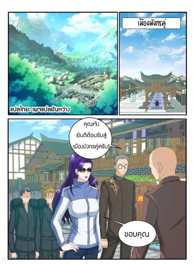 Manga-lc-com อ่านมังงะ อ่านการ์ตูน ออนไลน์ ฟรี Rebirth Of the Urban Immortal Cultivator ตอนที่ 1 2 3 4 5 6 7 8 9 10 11 12 13 14 ฟรี ไม่มีโฆษณา Manga-lc - อ่าน มังงะ อ่าน การ์ตูน ออนไลน์ อ่านมังงะ ฟรี