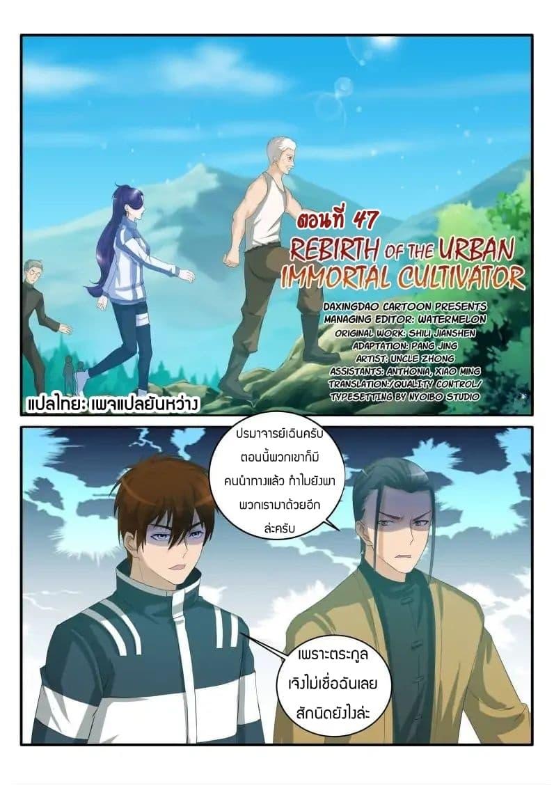 Manga-lc-com อ่านมังงะ อ่านการ์ตูน ออนไลน์ ฟรี Rebirth Of the Urban Immortal Cultivator ตอนที่ 1 2 3 4 5 6 7 8 9 10 11 12 13 14 ฟรี ไม่มีโฆษณา Manga-lc - อ่าน มังงะ อ่าน การ์ตูน ออนไลน์ อ่านมังงะ ฟรี