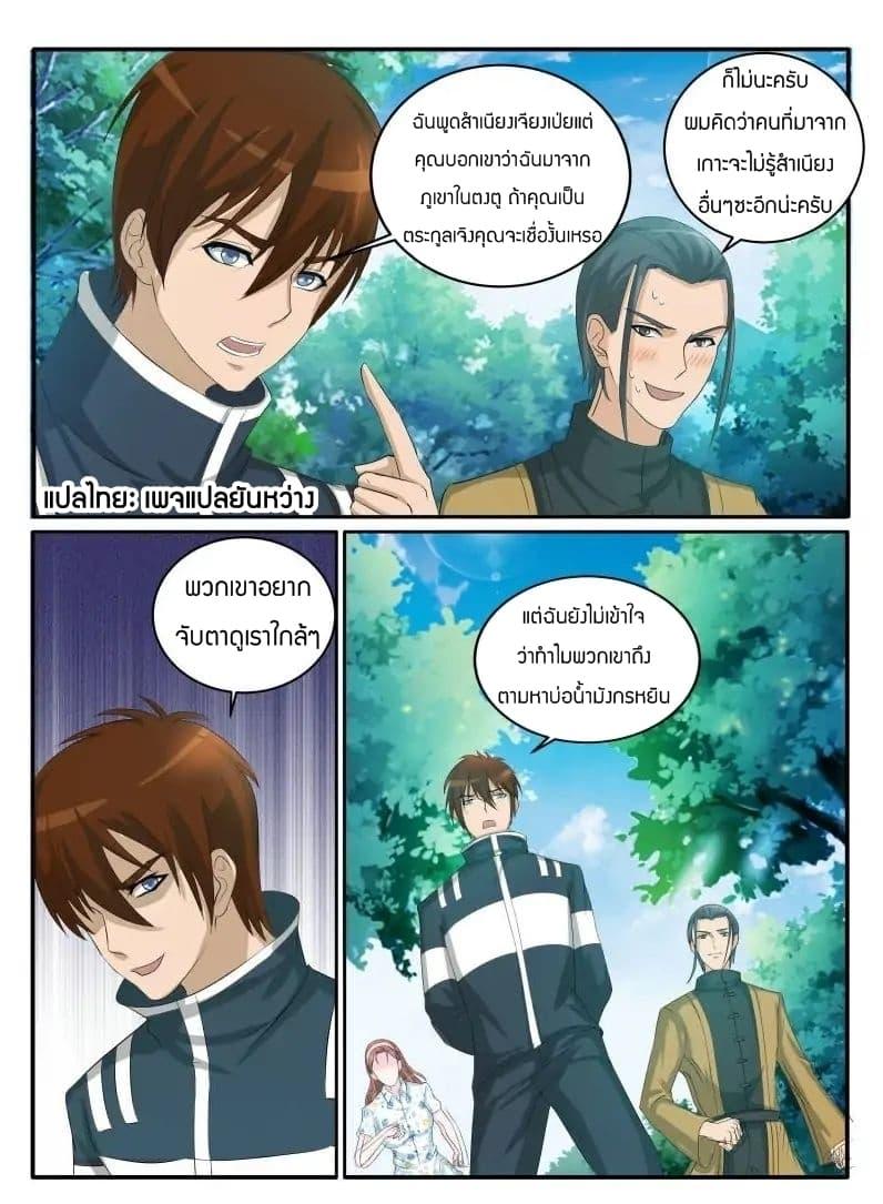 Manga-lc-com อ่านมังงะ อ่านการ์ตูน ออนไลน์ ฟรี Rebirth Of the Urban Immortal Cultivator ตอนที่ 1 2 3 4 5 6 7 8 9 10 11 12 13 14 ฟรี ไม่มีโฆษณา Manga-lc - อ่าน มังงะ อ่าน การ์ตูน ออนไลน์ อ่านมังงะ ฟรี