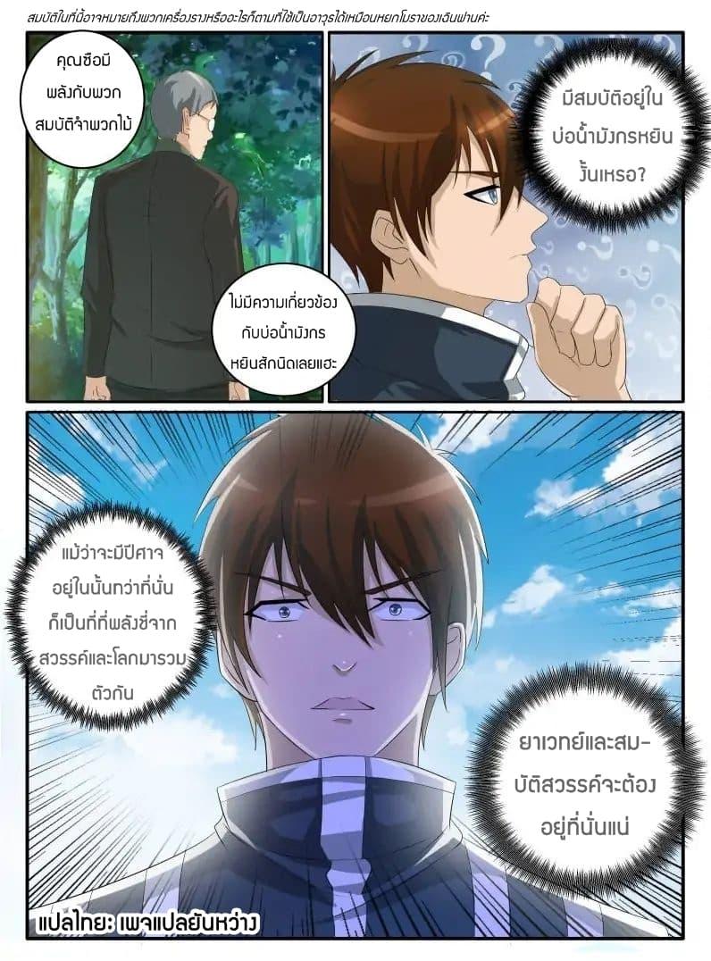 Manga-lc-com อ่านมังงะ อ่านการ์ตูน ออนไลน์ ฟรี Rebirth Of the Urban Immortal Cultivator ตอนที่ 1 2 3 4 5 6 7 8 9 10 11 12 13 14 ฟรี ไม่มีโฆษณา Manga-lc - อ่าน มังงะ อ่าน การ์ตูน ออนไลน์ อ่านมังงะ ฟรี