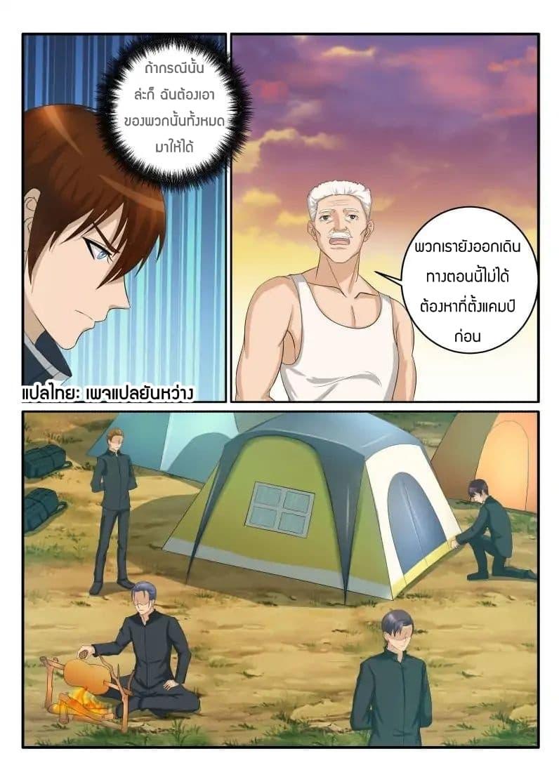 Manga-lc-com อ่านมังงะ อ่านการ์ตูน ออนไลน์ ฟรี Rebirth Of the Urban Immortal Cultivator ตอนที่ 1 2 3 4 5 6 7 8 9 10 11 12 13 14 ฟรี ไม่มีโฆษณา Manga-lc - อ่าน มังงะ อ่าน การ์ตูน ออนไลน์ อ่านมังงะ ฟรี