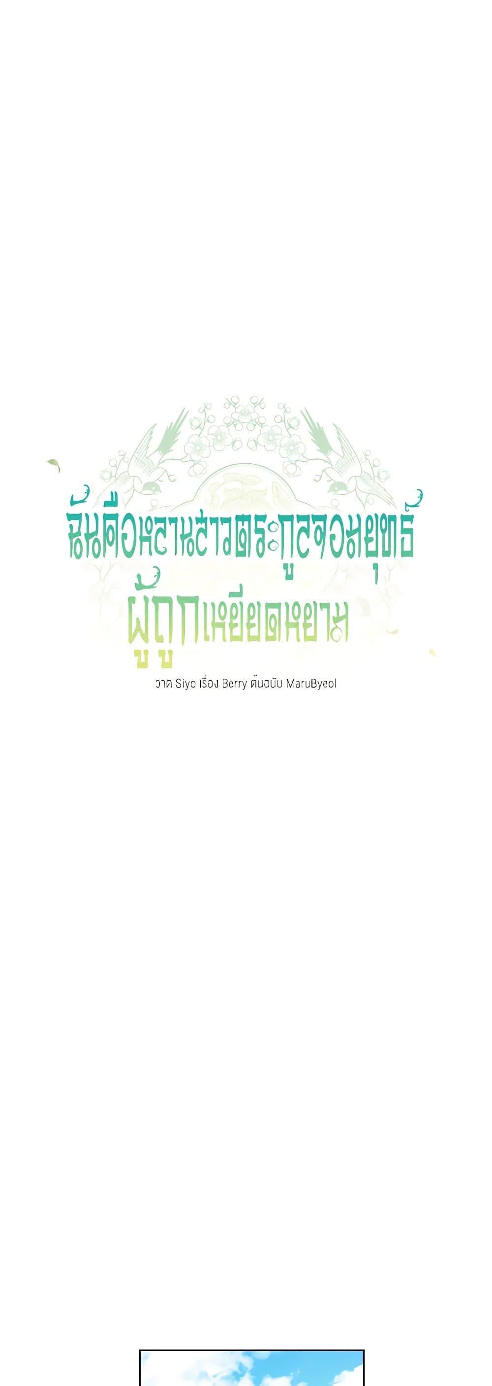 Manga-lc-com อ่านมังงะ อ่านการ์ตูน ออนไลน์ ฟรี I Became the Despised Granddaughter of the Powerful Martial Arts Family ตอนที่ 1 2 3 4 5 6 7 8 9 10 11 12 13 14 ฟรี ไม่มีโฆษณา Manga-lc - อ่าน มังงะ อ่าน การ์ตูน ออนไลน์ อ่านมังงะ ฟรี