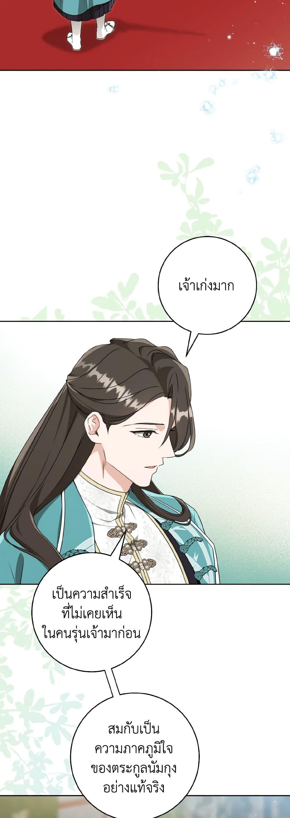Manga-lc-com อ่านมังงะ อ่านการ์ตูน ออนไลน์ ฟรี I Became the Despised Granddaughter of the Powerful Martial Arts Family ตอนที่ 1 2 3 4 5 6 7 8 9 10 11 12 13 14 ฟรี ไม่มีโฆษณา Manga-lc - อ่าน มังงะ อ่าน การ์ตูน ออนไลน์ อ่านมังงะ ฟรี