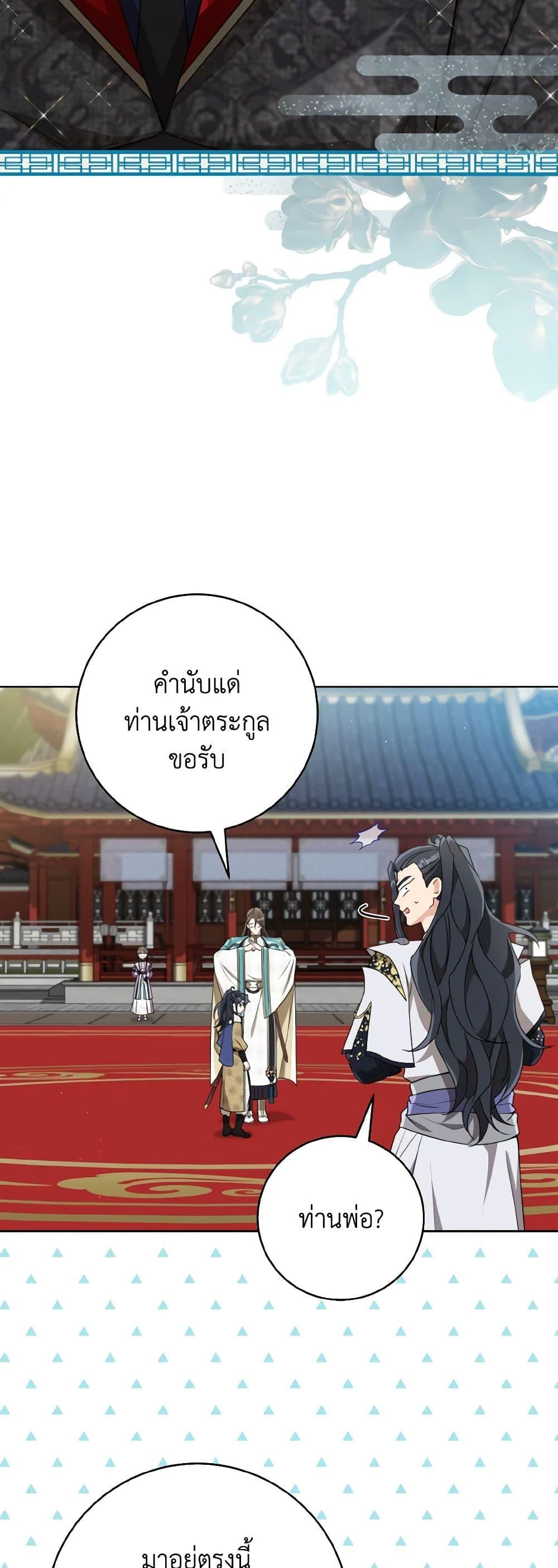 Manga-lc-com อ่านมังงะ อ่านการ์ตูน ออนไลน์ ฟรี I Became the Despised Granddaughter of the Powerful Martial Arts Family ตอนที่ 1 2 3 4 5 6 7 8 9 10 11 12 13 14 ฟรี ไม่มีโฆษณา Manga-lc - อ่าน มังงะ อ่าน การ์ตูน ออนไลน์ อ่านมังงะ ฟรี