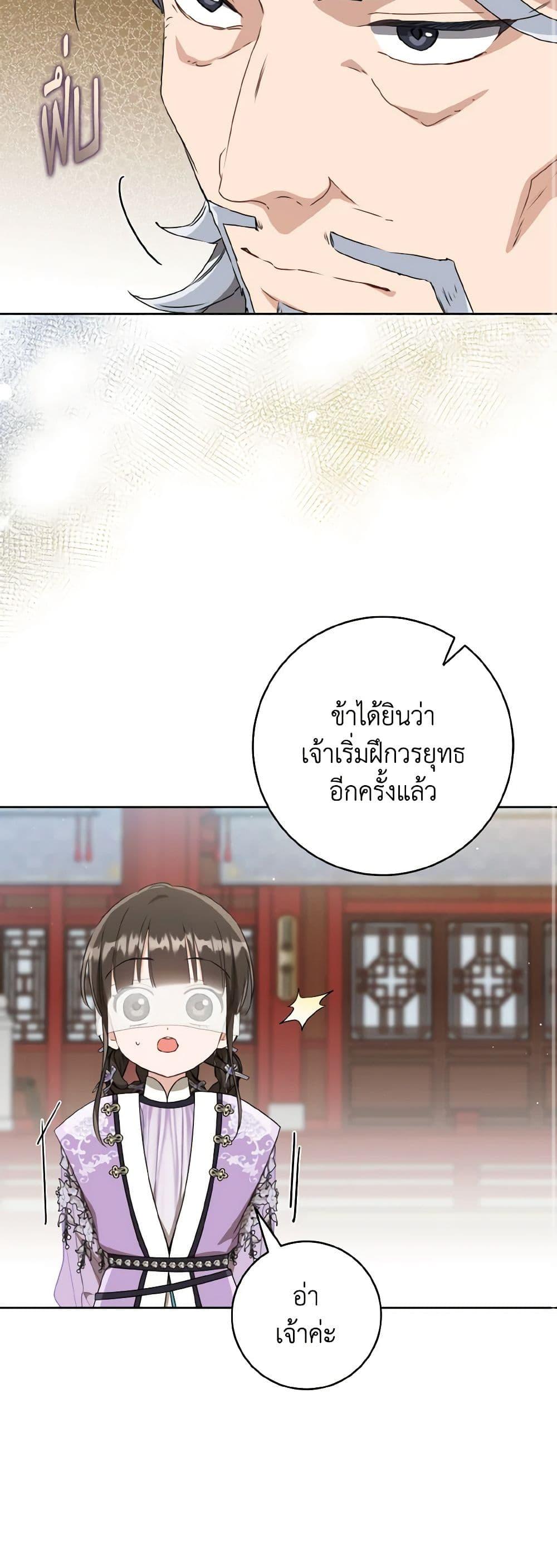 Manga-lc-com อ่านมังงะ อ่านการ์ตูน ออนไลน์ ฟรี I Became the Despised Granddaughter of the Powerful Martial Arts Family ตอนที่ 1 2 3 4 5 6 7 8 9 10 11 12 13 14 ฟรี ไม่มีโฆษณา Manga-lc - อ่าน มังงะ อ่าน การ์ตูน ออนไลน์ อ่านมังงะ ฟรี