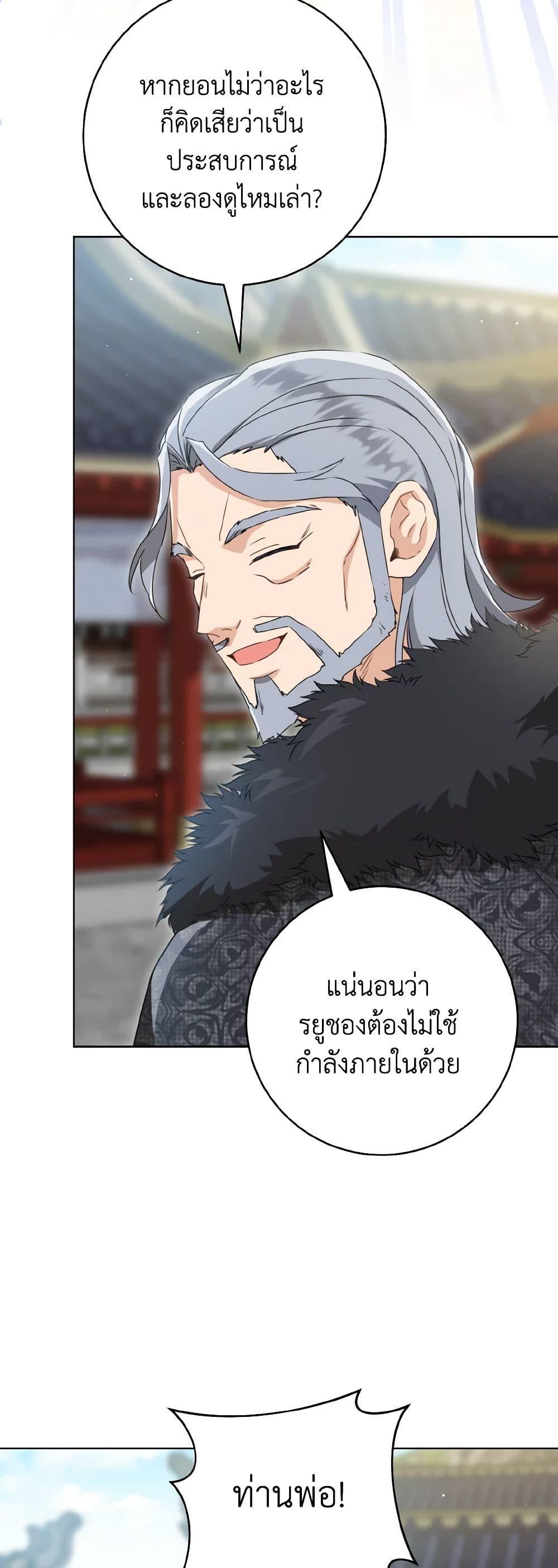 Manga-lc-com อ่านมังงะ อ่านการ์ตูน ออนไลน์ ฟรี I Became the Despised Granddaughter of the Powerful Martial Arts Family ตอนที่ 1 2 3 4 5 6 7 8 9 10 11 12 13 14 ฟรี ไม่มีโฆษณา Manga-lc - อ่าน มังงะ อ่าน การ์ตูน ออนไลน์ อ่านมังงะ ฟรี