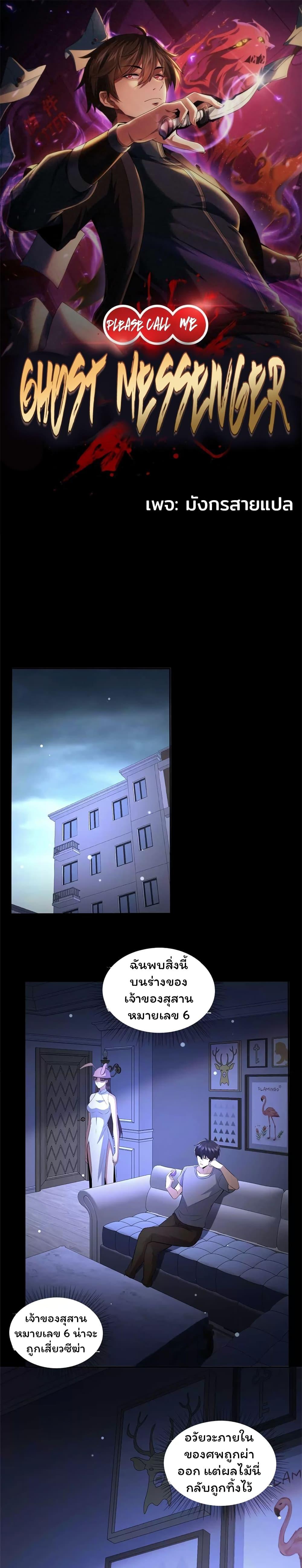 Manga-lc-com อ่านมังงะ อ่านการ์ตูน ออนไลน์ ฟรี Please Call Me Ghost Messenger ตอนที่ 1 2 3 4 5 6 7 8 9 10 11 12 13 14 ฟรี ไม่มีโฆษณา Manga-lc - อ่าน มังงะ อ่าน การ์ตูน ออนไลน์ อ่านมังงะ ฟรี