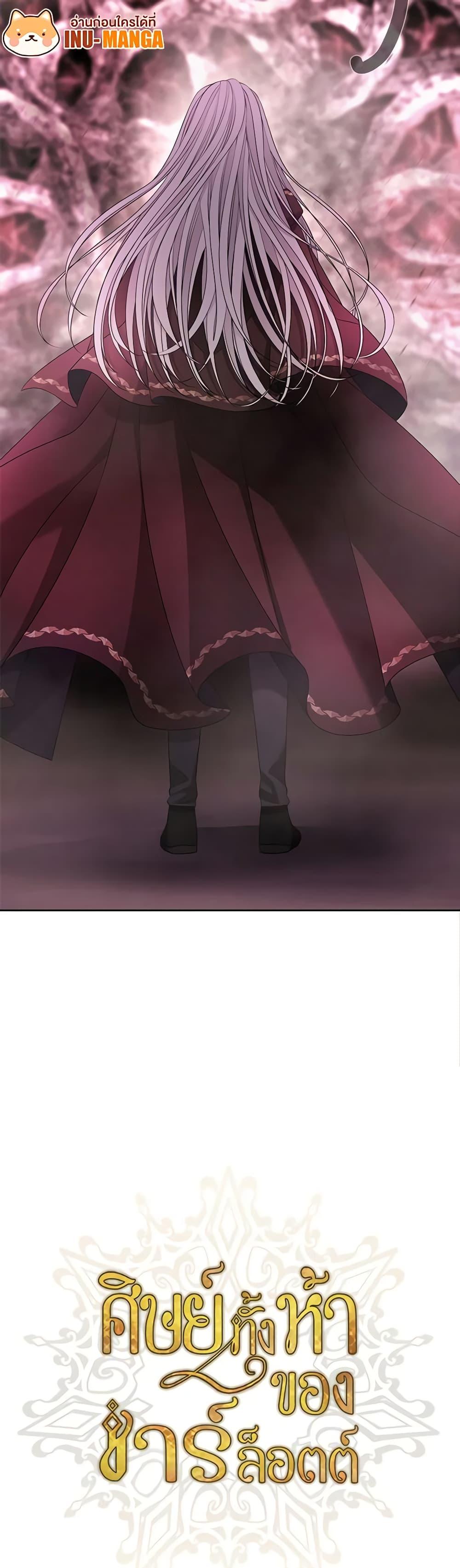 Manga-lc-com อ่านมังงะ อ่านการ์ตูน ออนไลน์ ฟรี Charlotte and Her 5 Disciples ตอนที่ 1 2 3 4 5 6 7 8 9 10 11 12 13 14 ฟรี ไม่มีโฆษณา Manga-lc - อ่าน มังงะ อ่าน การ์ตูน ออนไลน์ อ่านมังงะ ฟรี