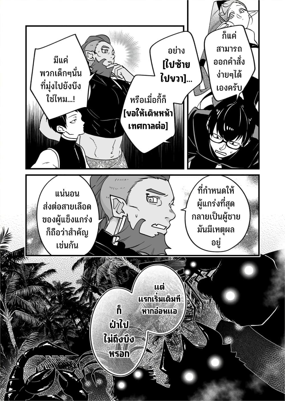 Manga-lc-com อ่านมังงะ อ่านการ์ตูน ออนไลน์ ฟรี Saikyou Yuusha PARTY ha Ai ga Shiritai ตอนที่ 1 2 3 4 5 6 7 8 9 10 11 12 13 14 ฟรี ไม่มีโฆษณา Manga-lc - อ่าน มังงะ อ่าน การ์ตูน ออนไลน์ อ่านมังงะ ฟรี