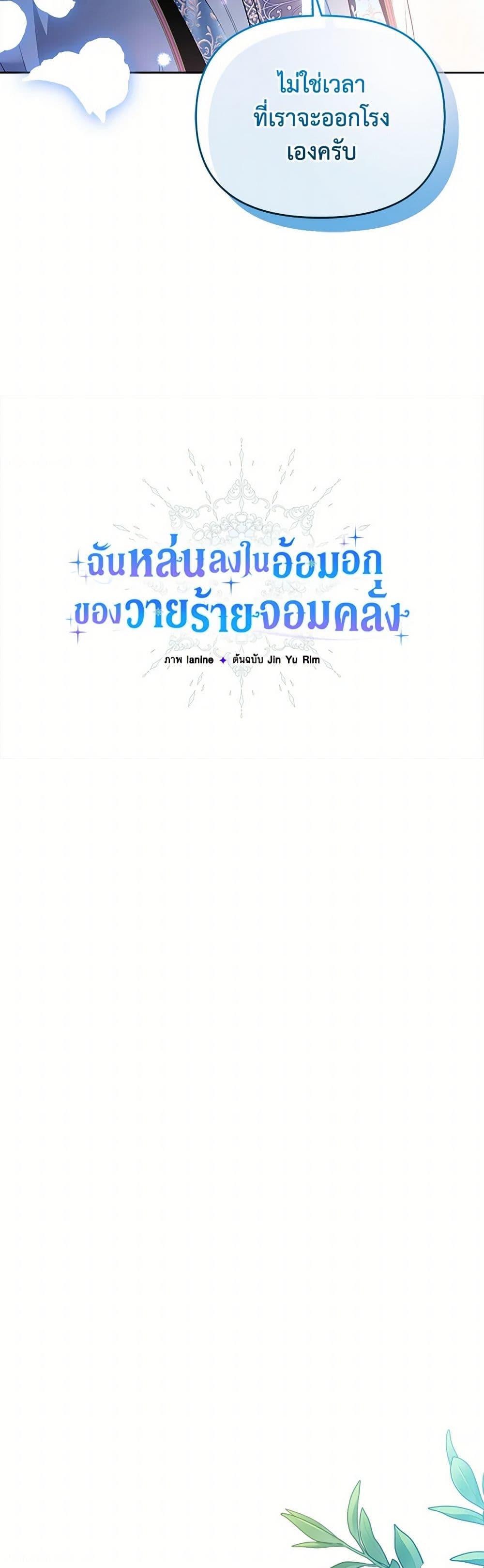 Manga-lc-com อ่านมังงะ อ่านการ์ตูน ออนไลน์ ฟรี Falling Into the Arms of a Mad Villain ตอนที่ 1 2 3 4 5 6 7 8 9 10 11 12 13 14 ฟรี ไม่มีโฆษณา Manga-lc - อ่าน มังงะ อ่าน การ์ตูน ออนไลน์ อ่านมังงะ ฟรี